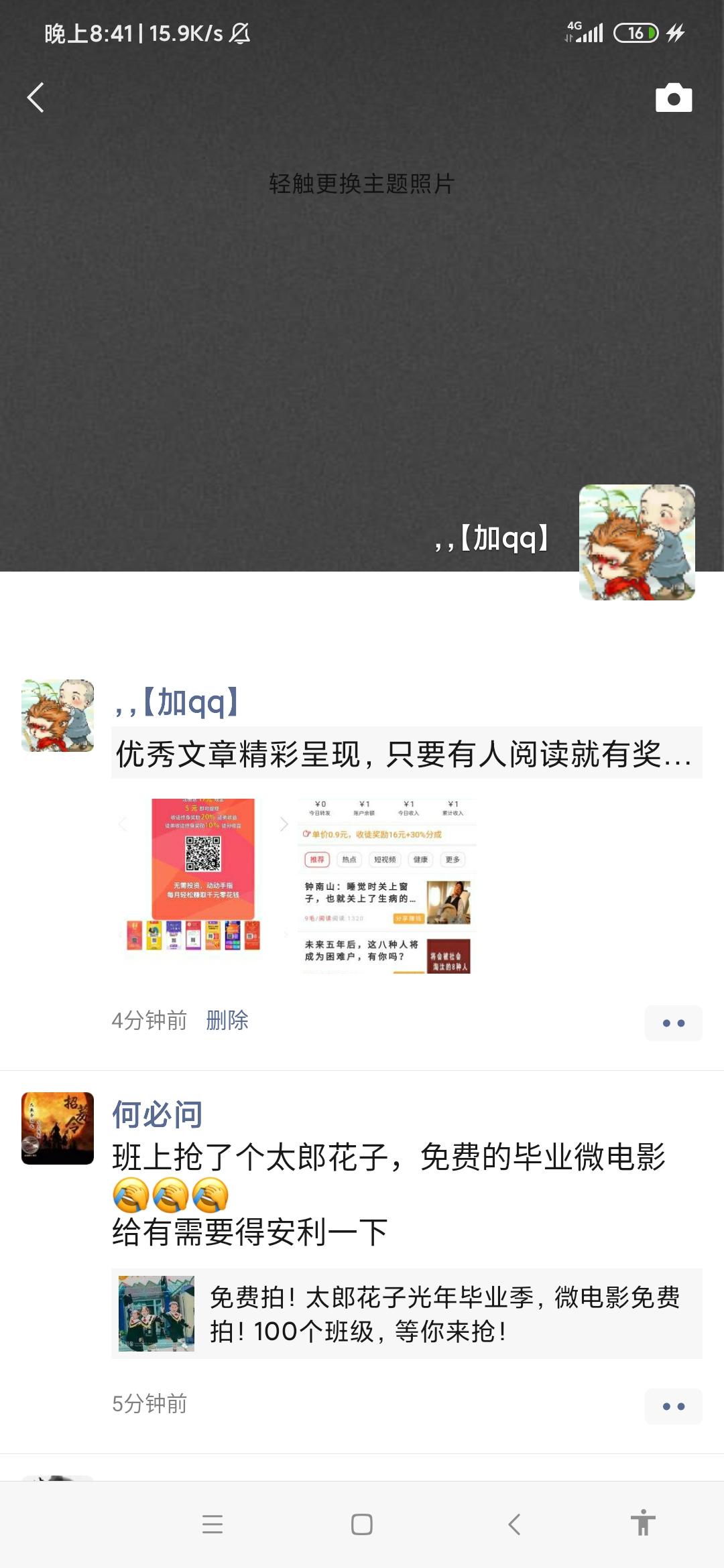 转发15分钟直接领钱 验收样图1