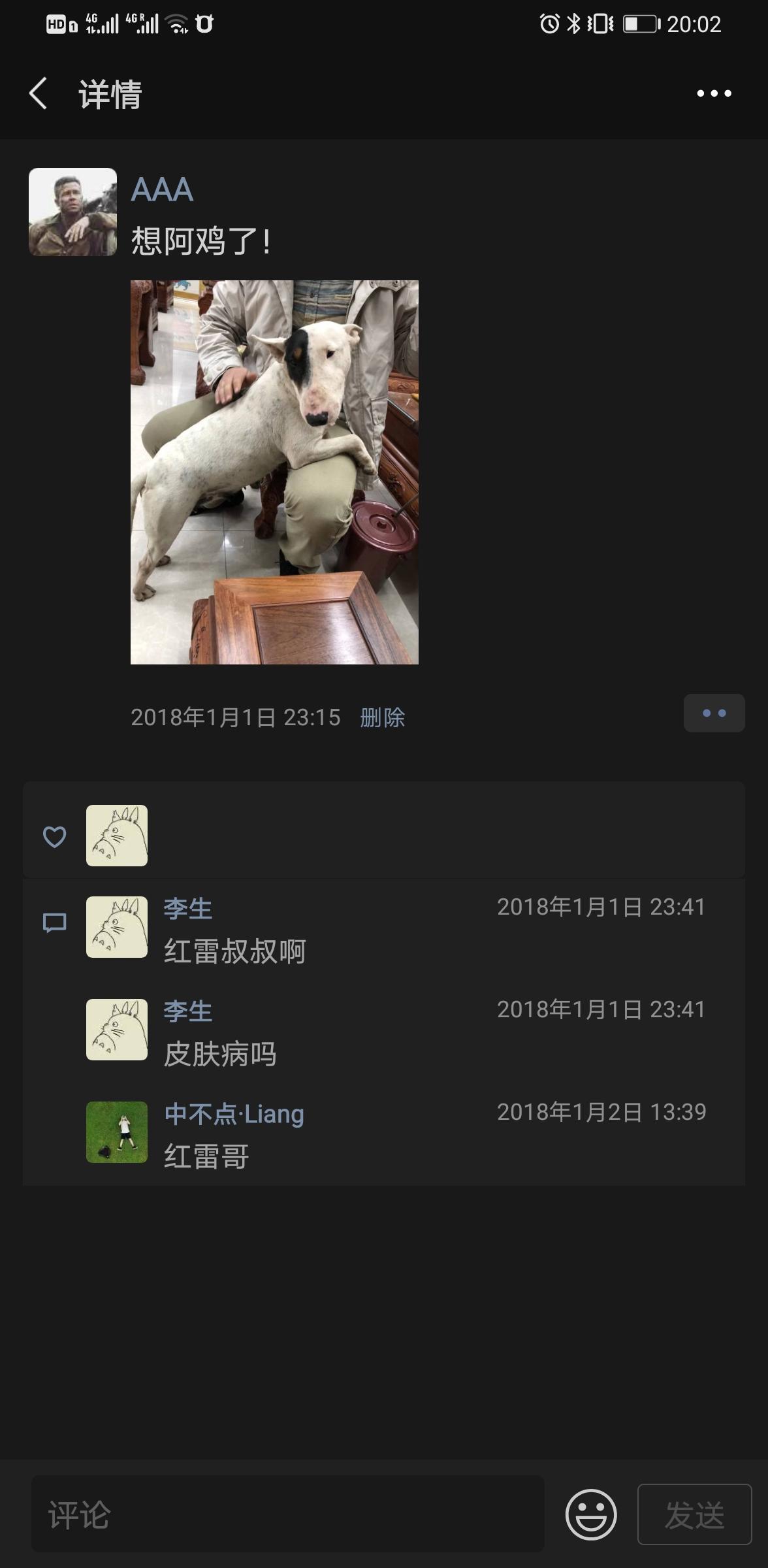手机用户186****5333的转发任务 验收样图3