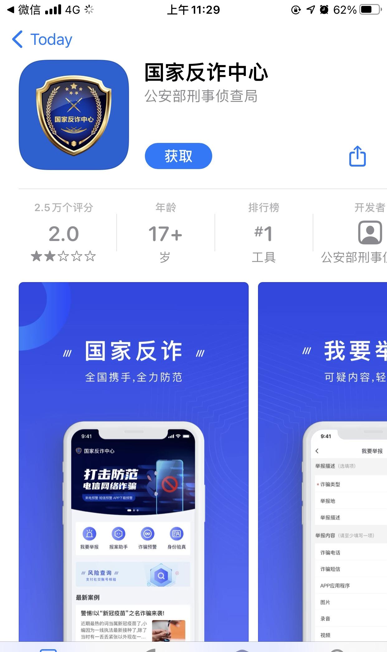 阅读 手机用户134****4563的任务 验收样图2