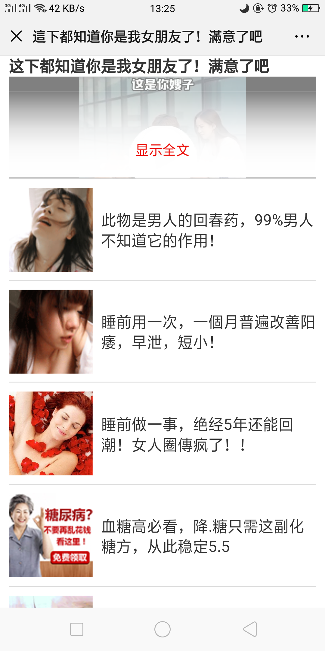 10秒视频观看任务！！！ 验收样图1