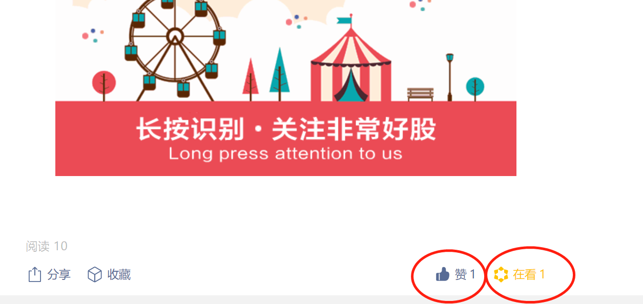 点赞/收藏 速度与激情的任务 步骤图1
