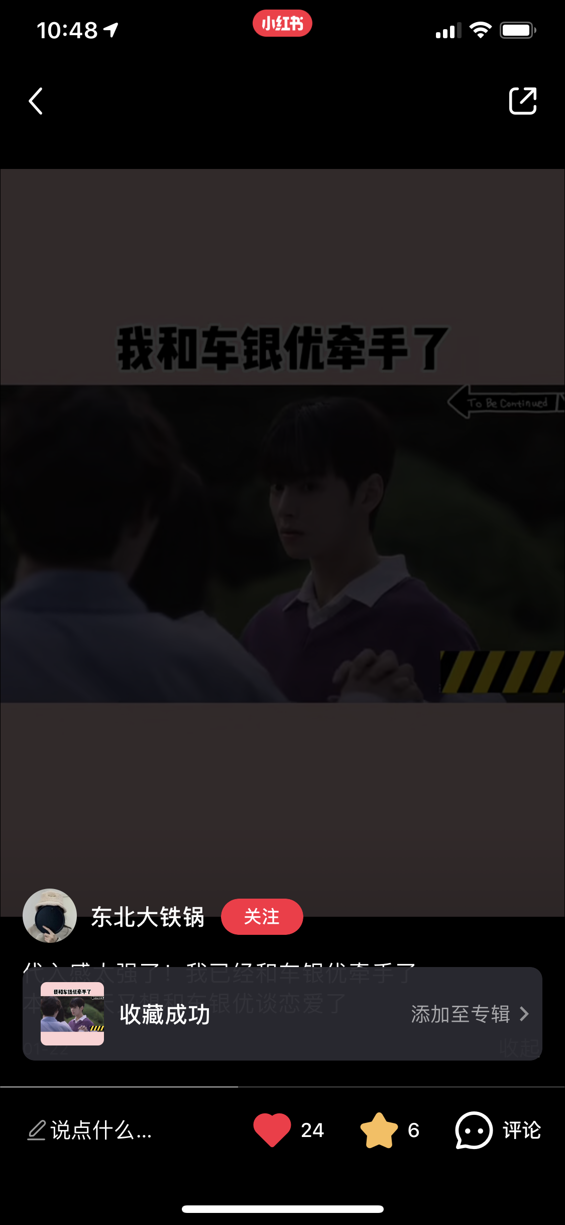 待分类 小红书点赞收藏 步骤图1