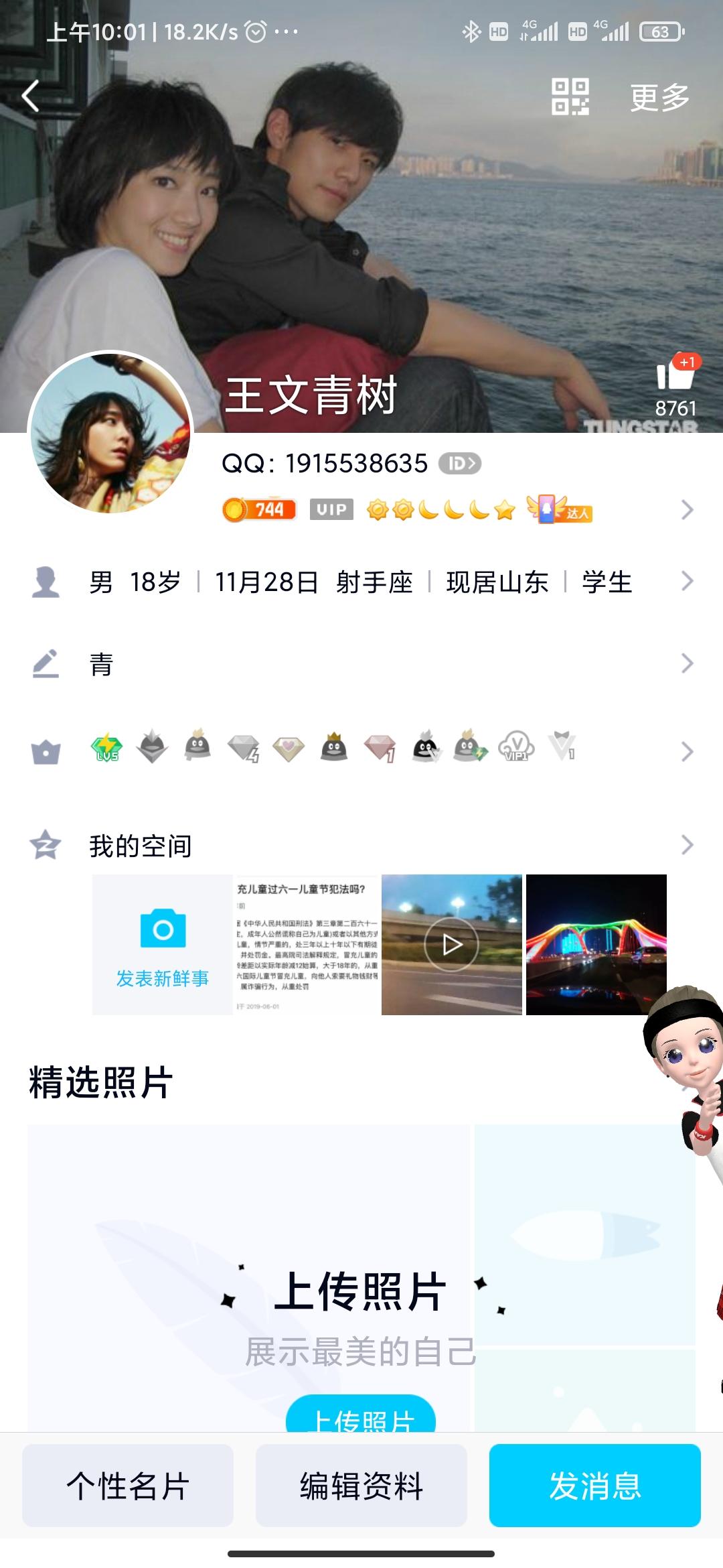 加好友 [活动+25%][活动+25%][ 步骤图1
