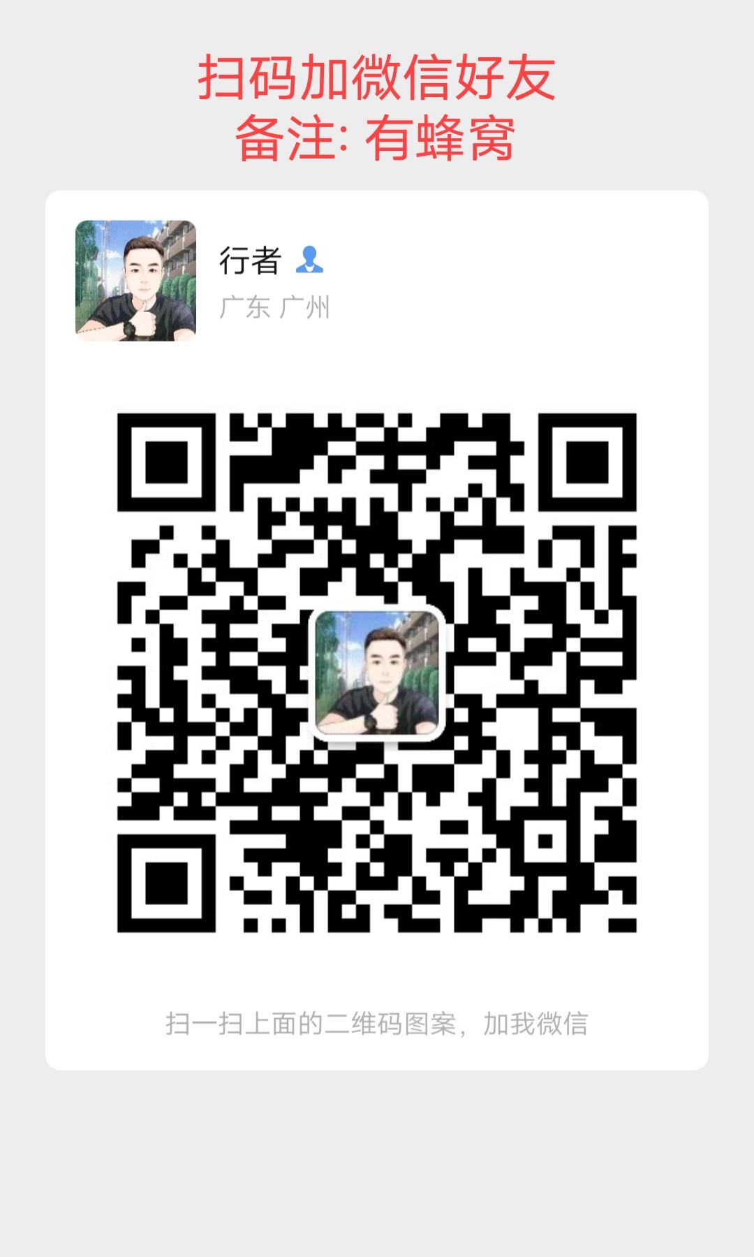 加好友 行者的任务 步骤图1