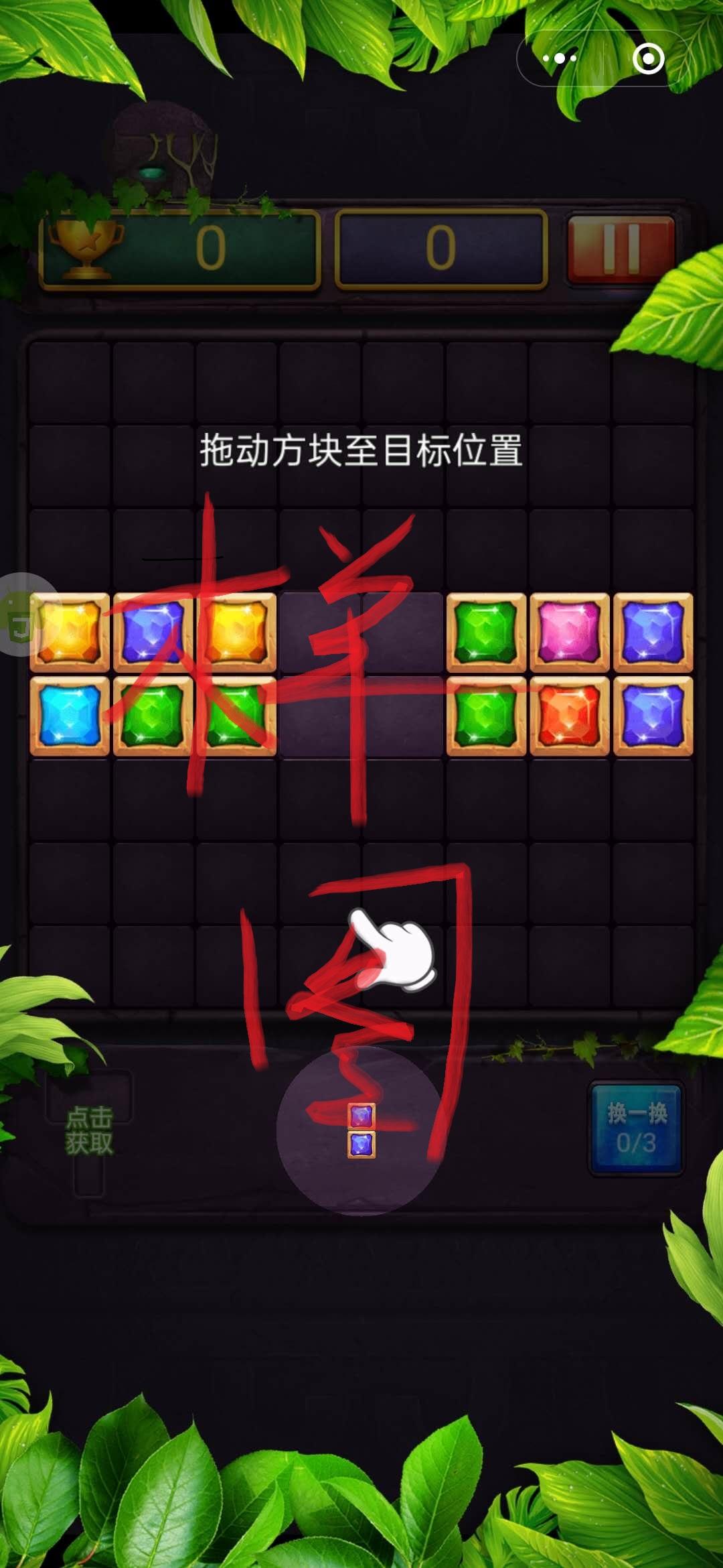 关注后点广告 小程序 简单小程序点广告 验收样图2