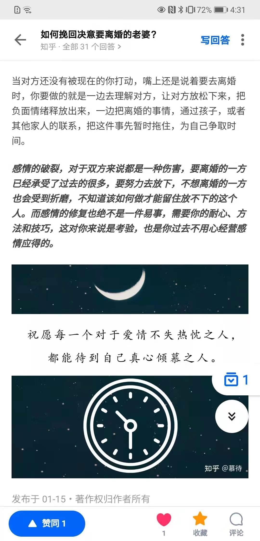 点赞/收藏 知乎 知乎点赞不可取消浏览四分钟带截图秒过 验收样图2