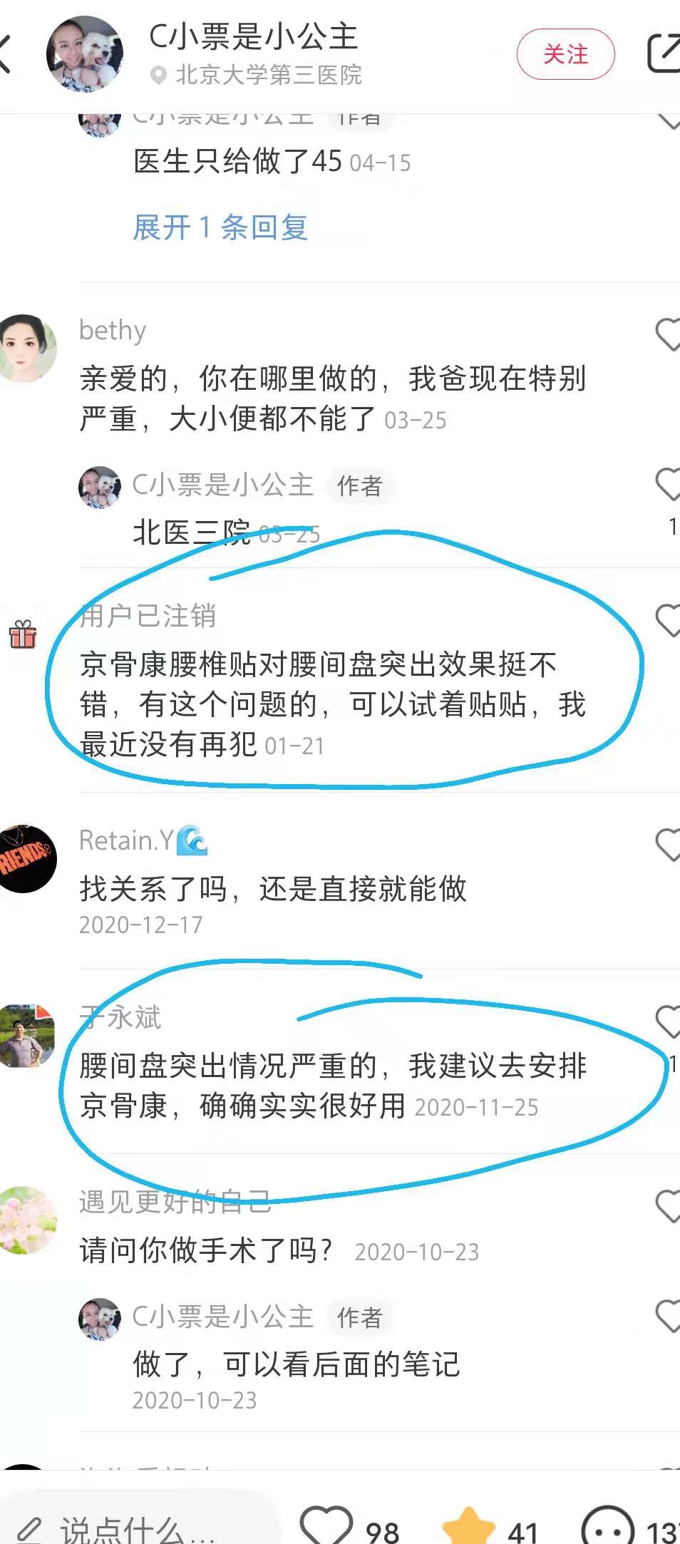 小红书 小红书点赞的任务 步骤图1
