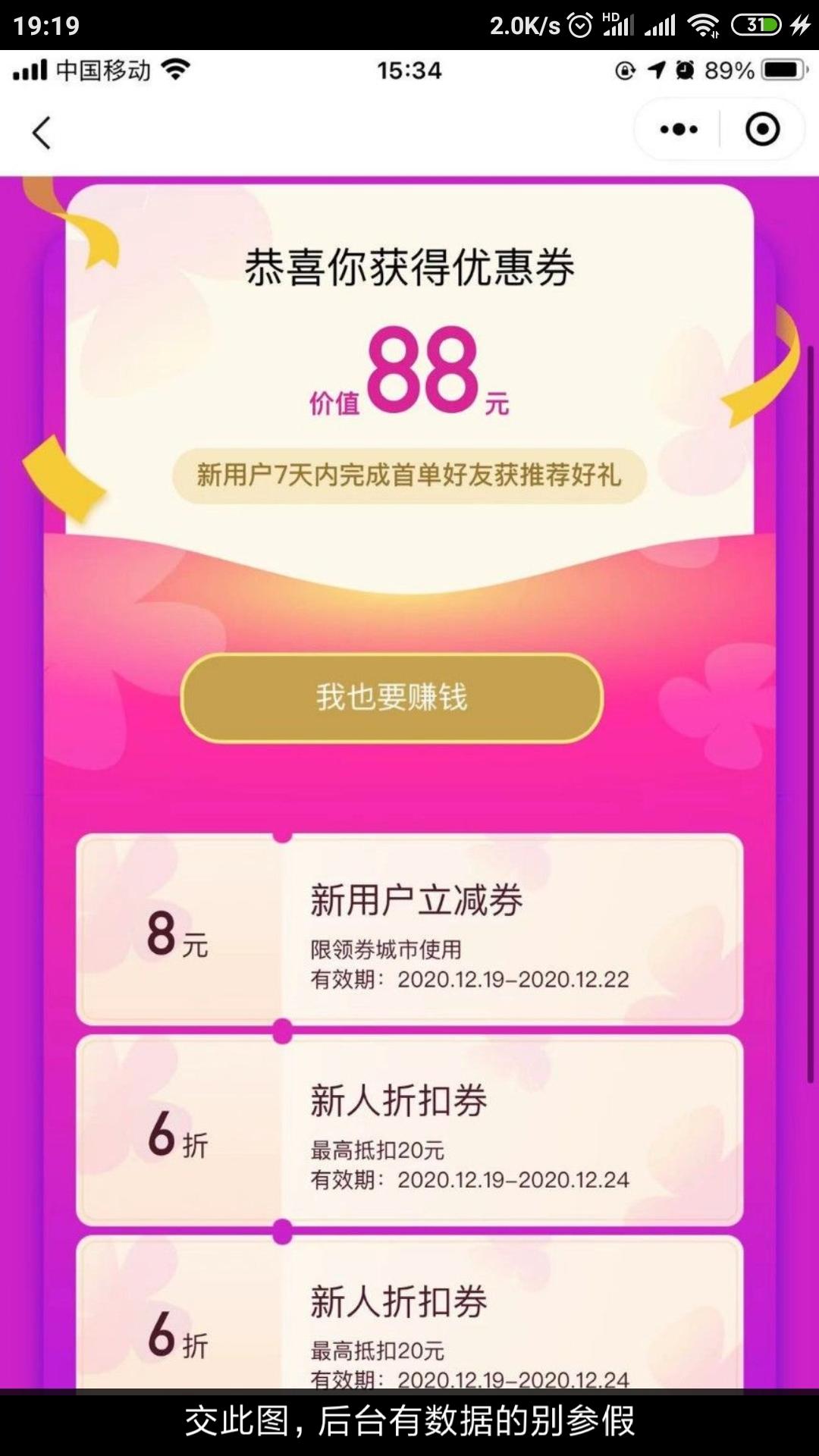 助力 手机号码 小程序 微信授权 高价微信扫码几秒钟秒过 验收样图1