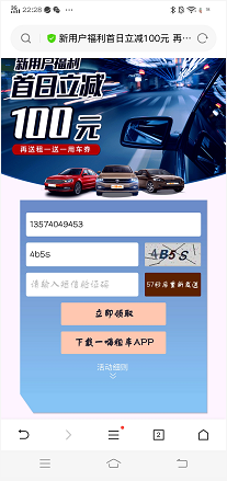 一嗨租车 验收样图1