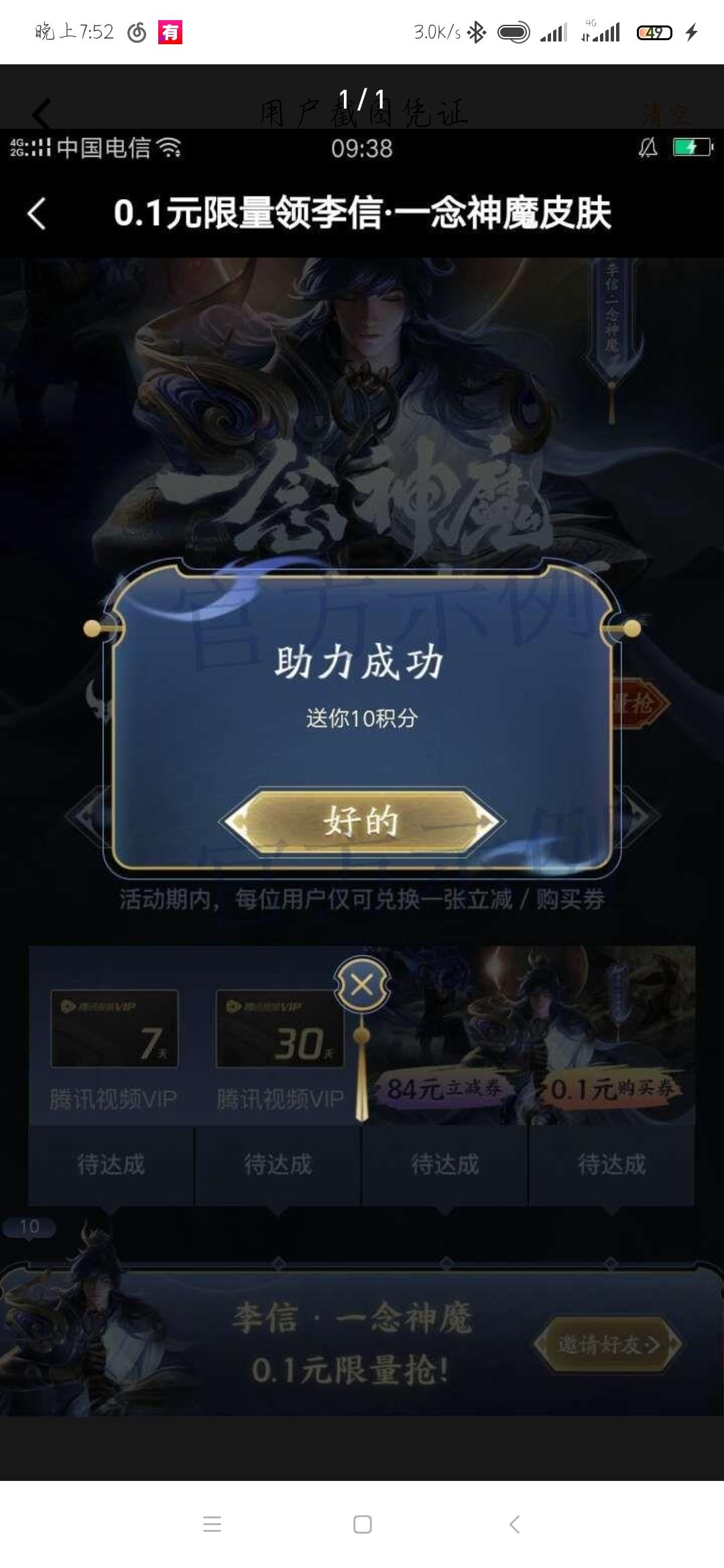 1.的点击任务 验收样图1
