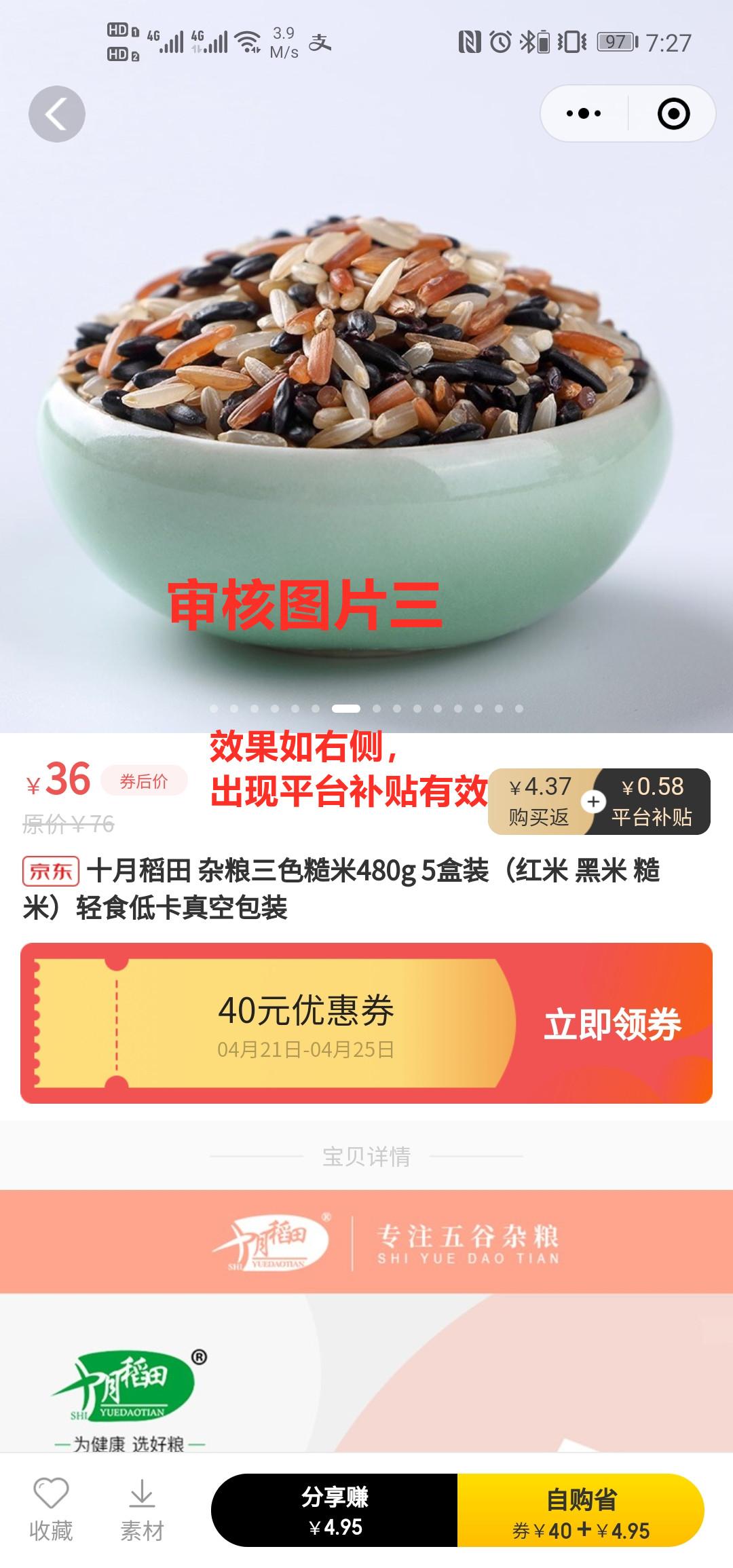关注后点广告 青芽省小程序新人关 验收样图1