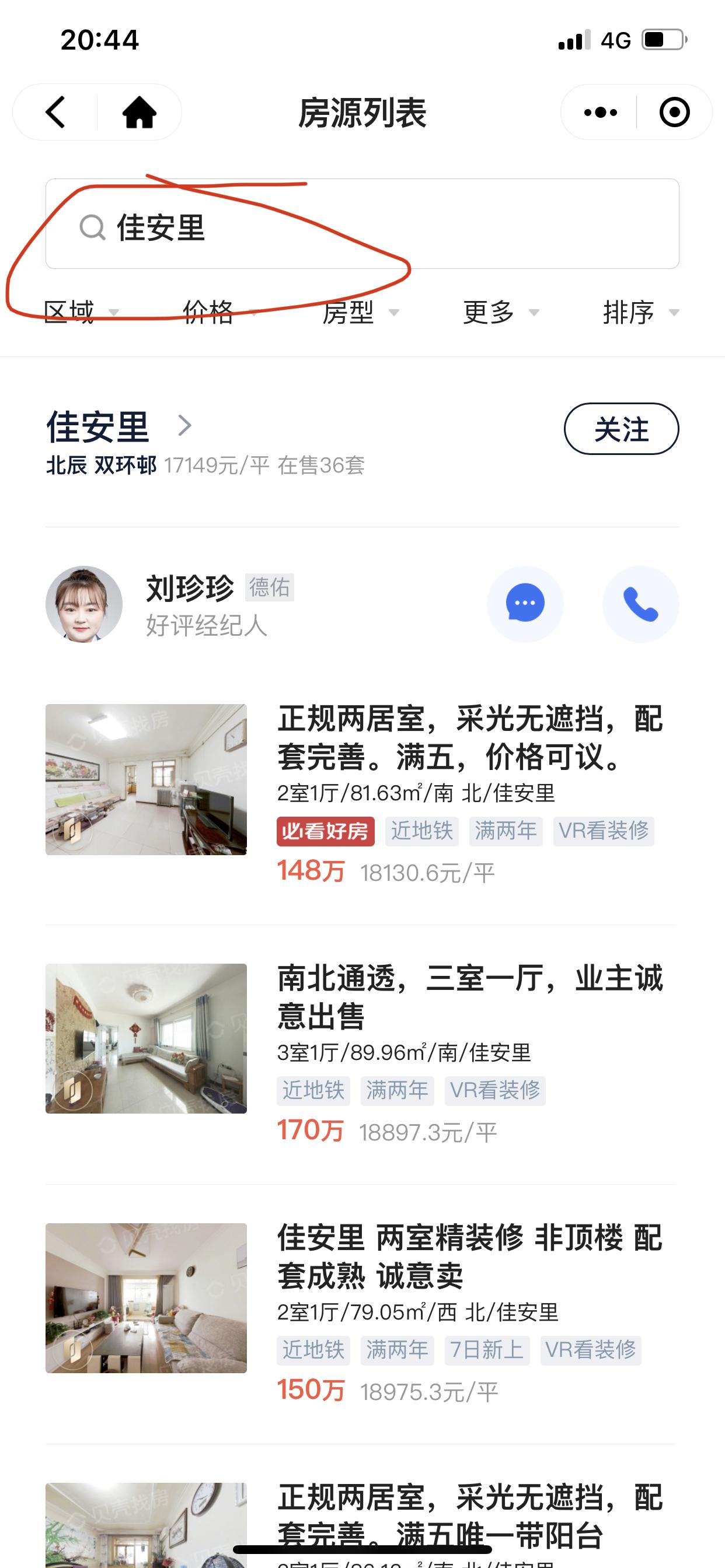 关注 搜索 Han.的任务 步骤图1