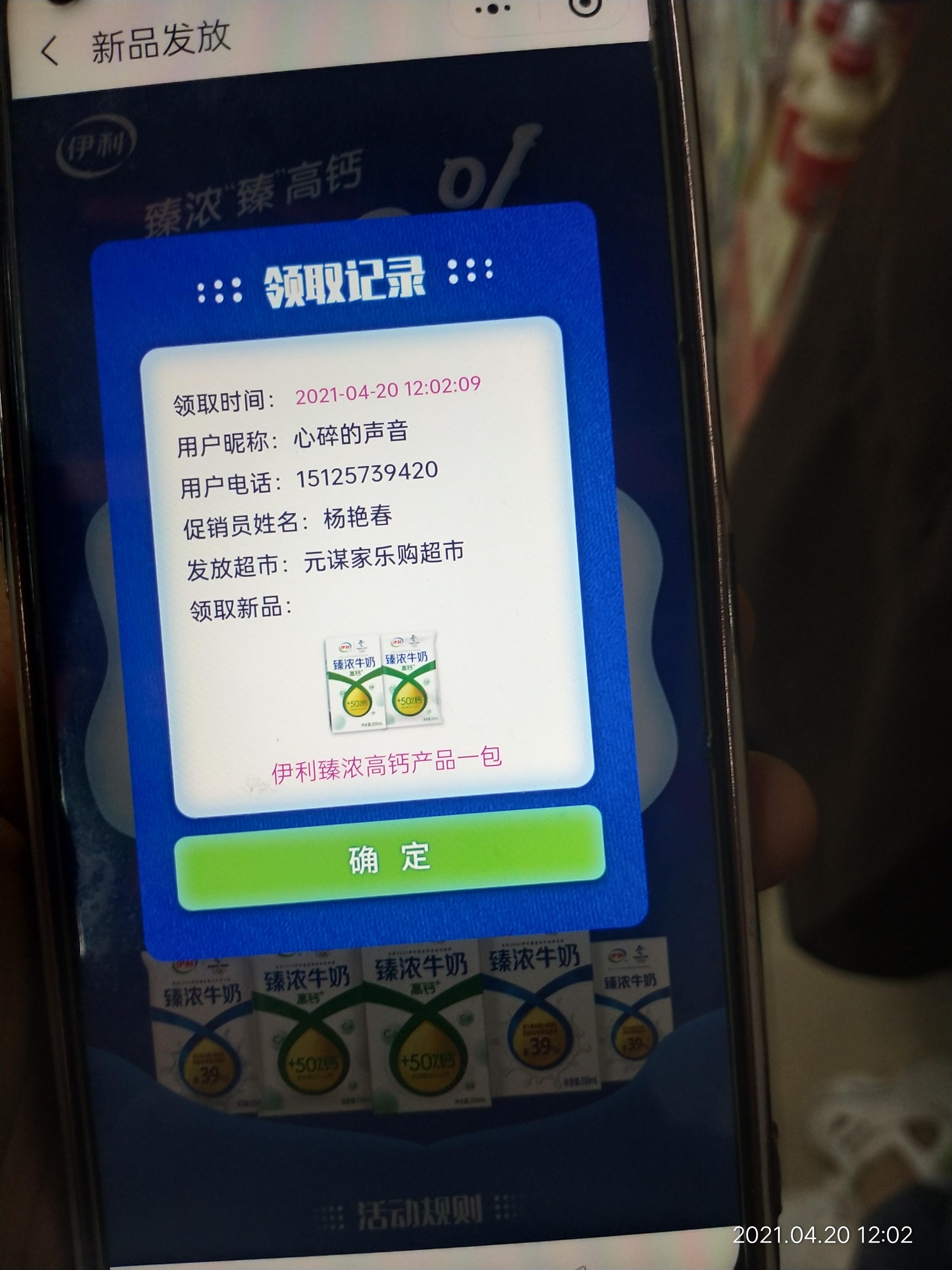 点击 阿童木的任务 验收样图1