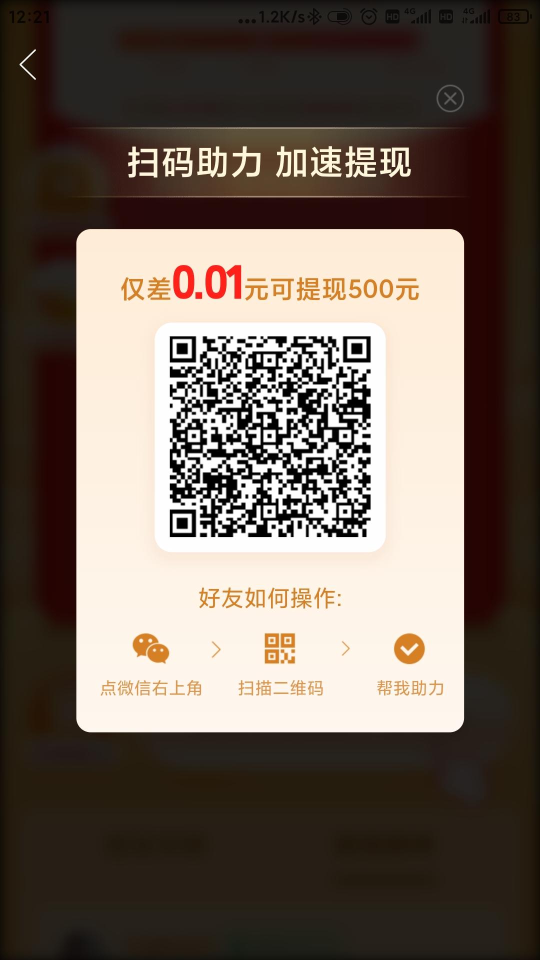 助力 拼多多 装傻菌的任务 步骤图1