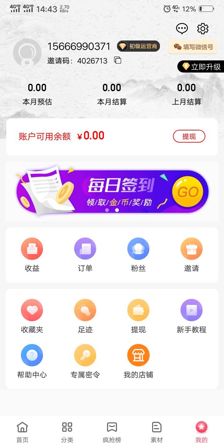 加好友 发现未来的任务 步骤图1