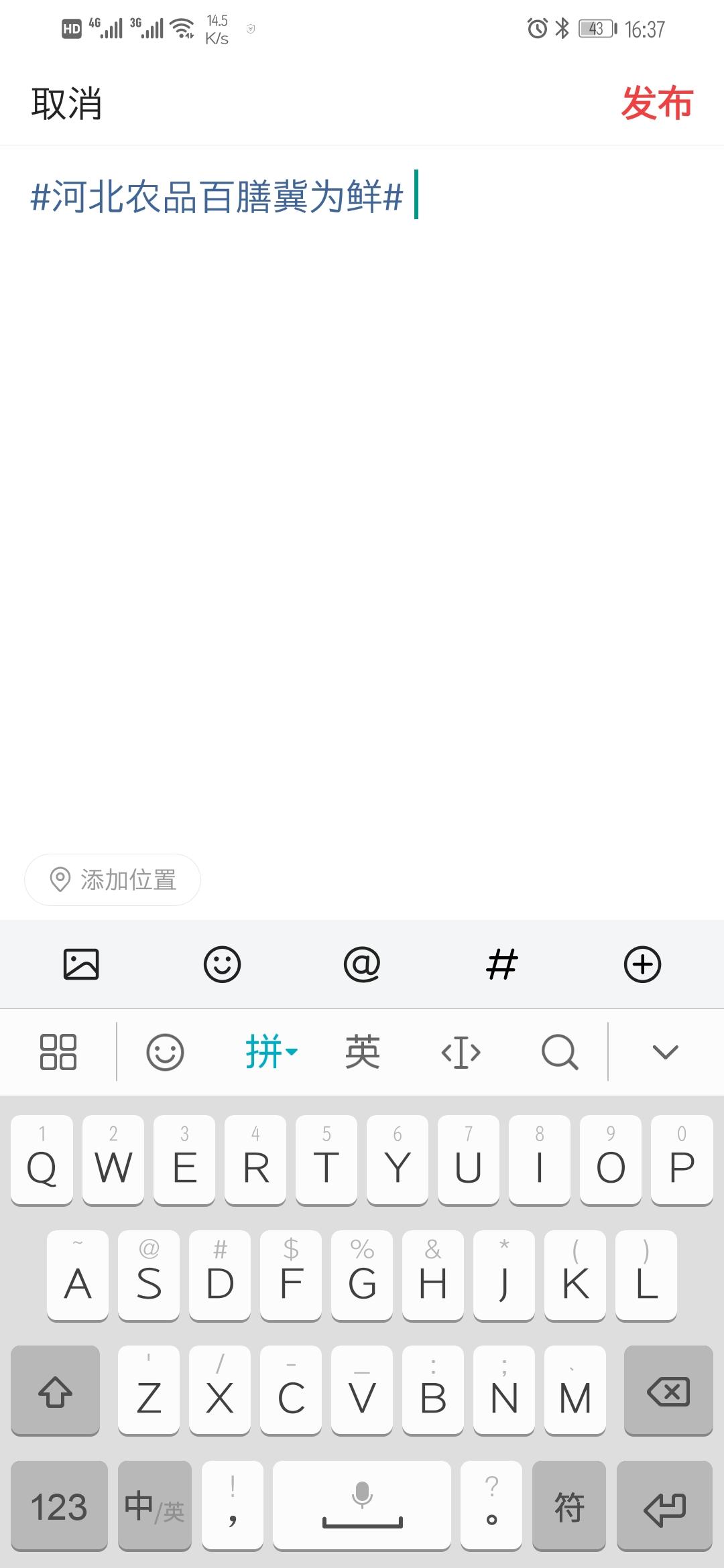 评论 今日头条话题 步骤图5