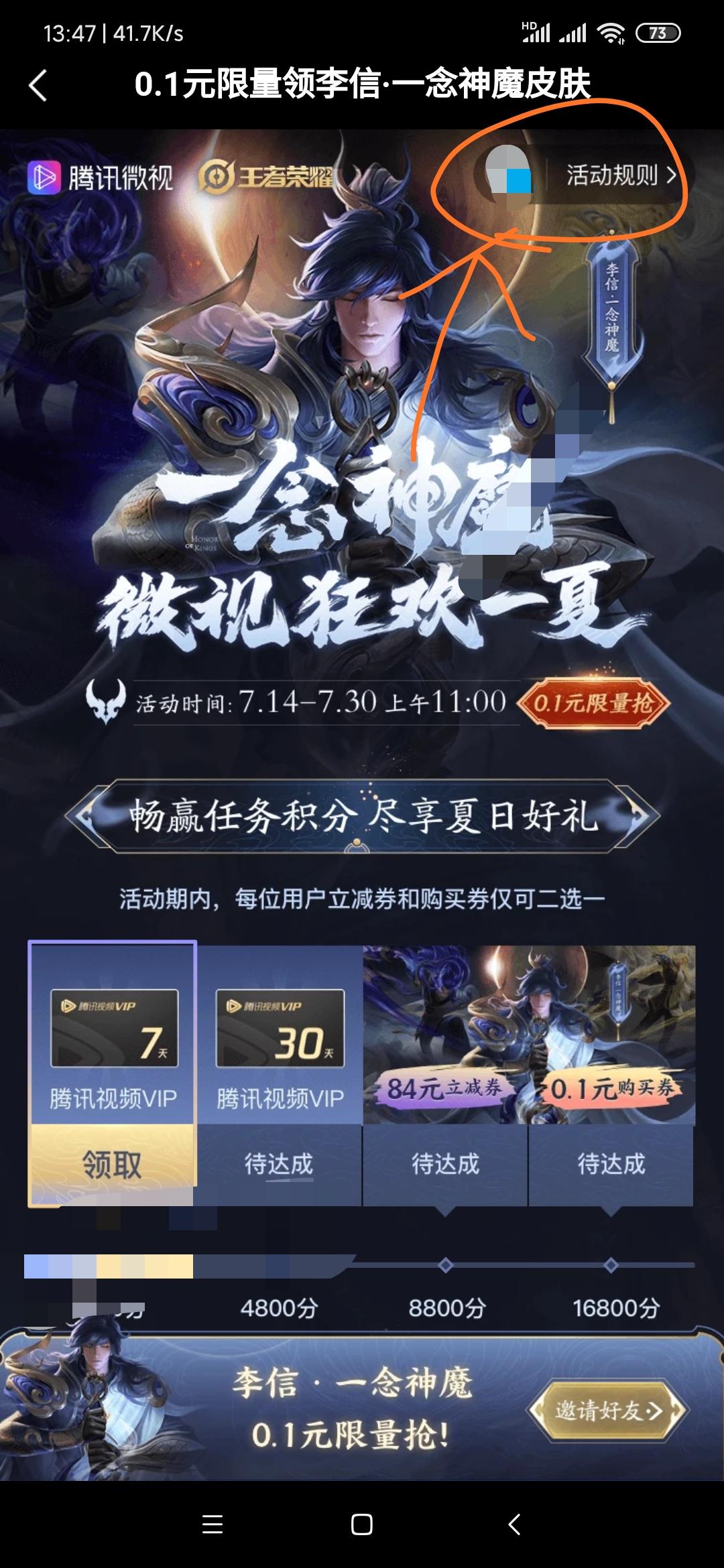 1分钟完成  微视助力 验收样图1