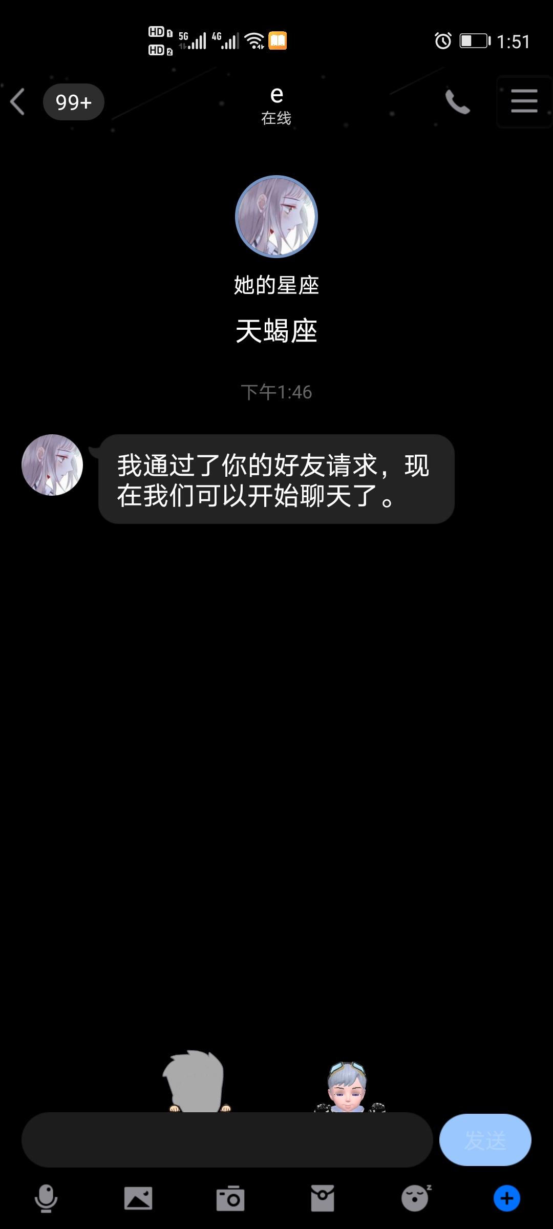 私密的关注任务 验收样图1