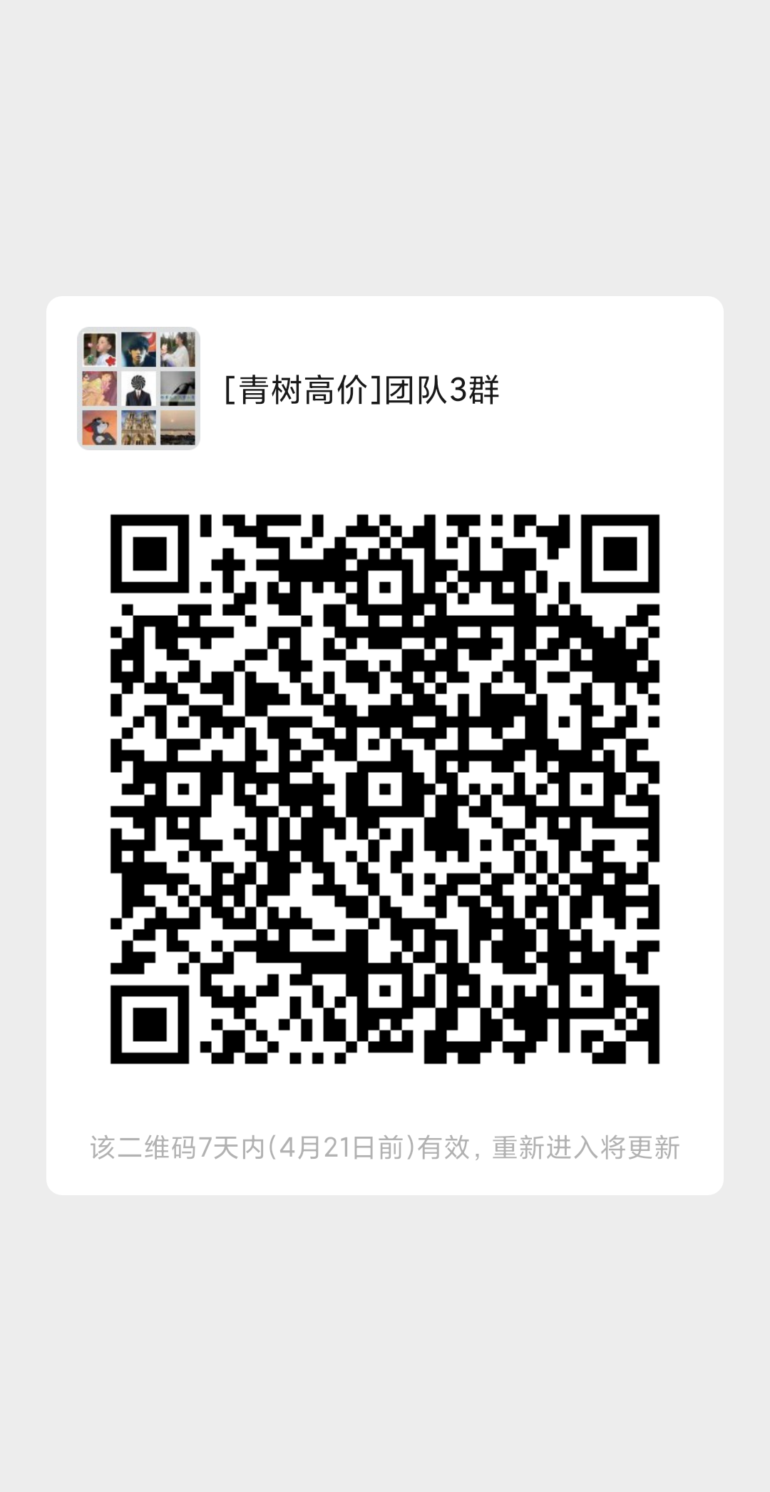 加群 百万文青的任务 步骤图1