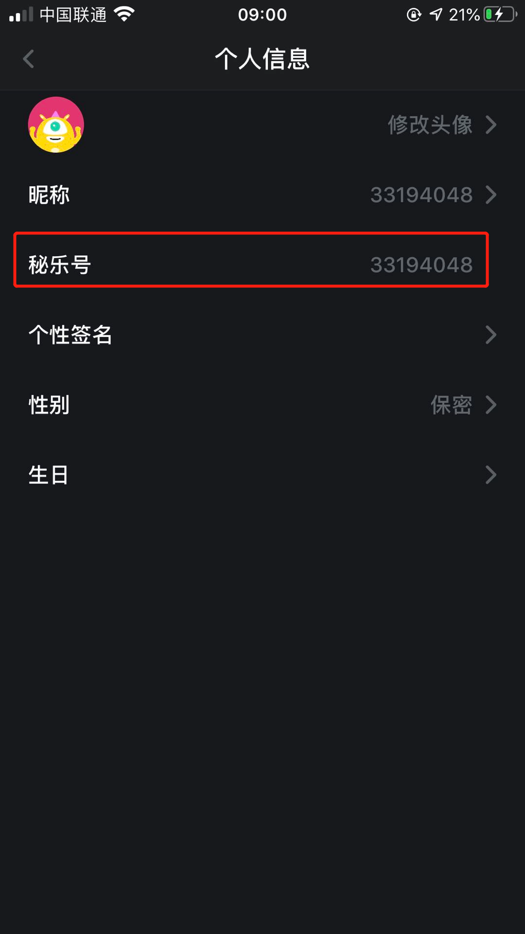 秘乐短视频，0撸30个秘豆，一个秘豆目前价格17元 验收样图1