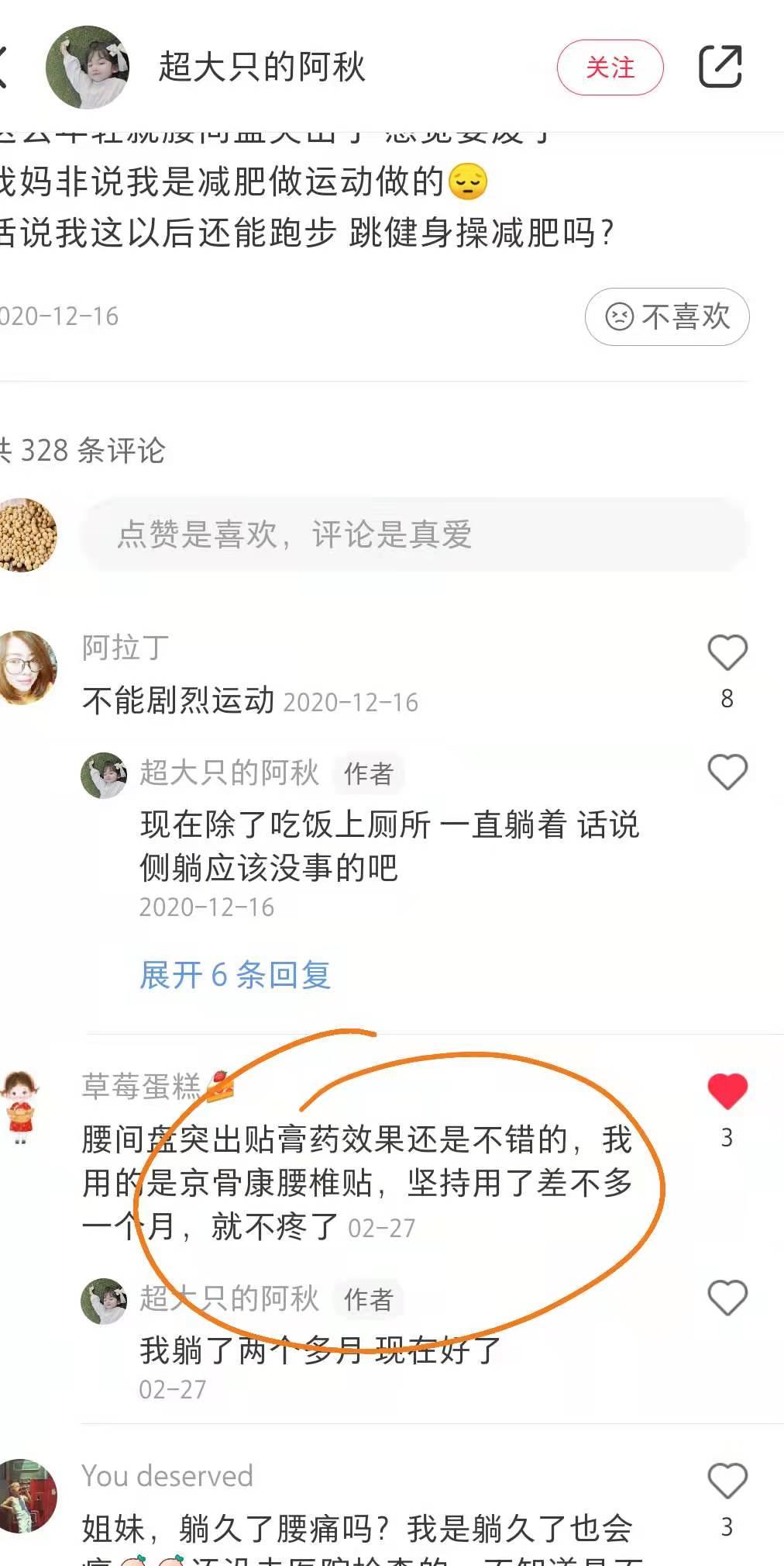 小红书 小红书点赞的任务 步骤图1
