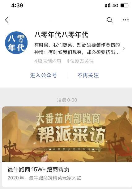 超简单的VX文章点击任务 验收样图2