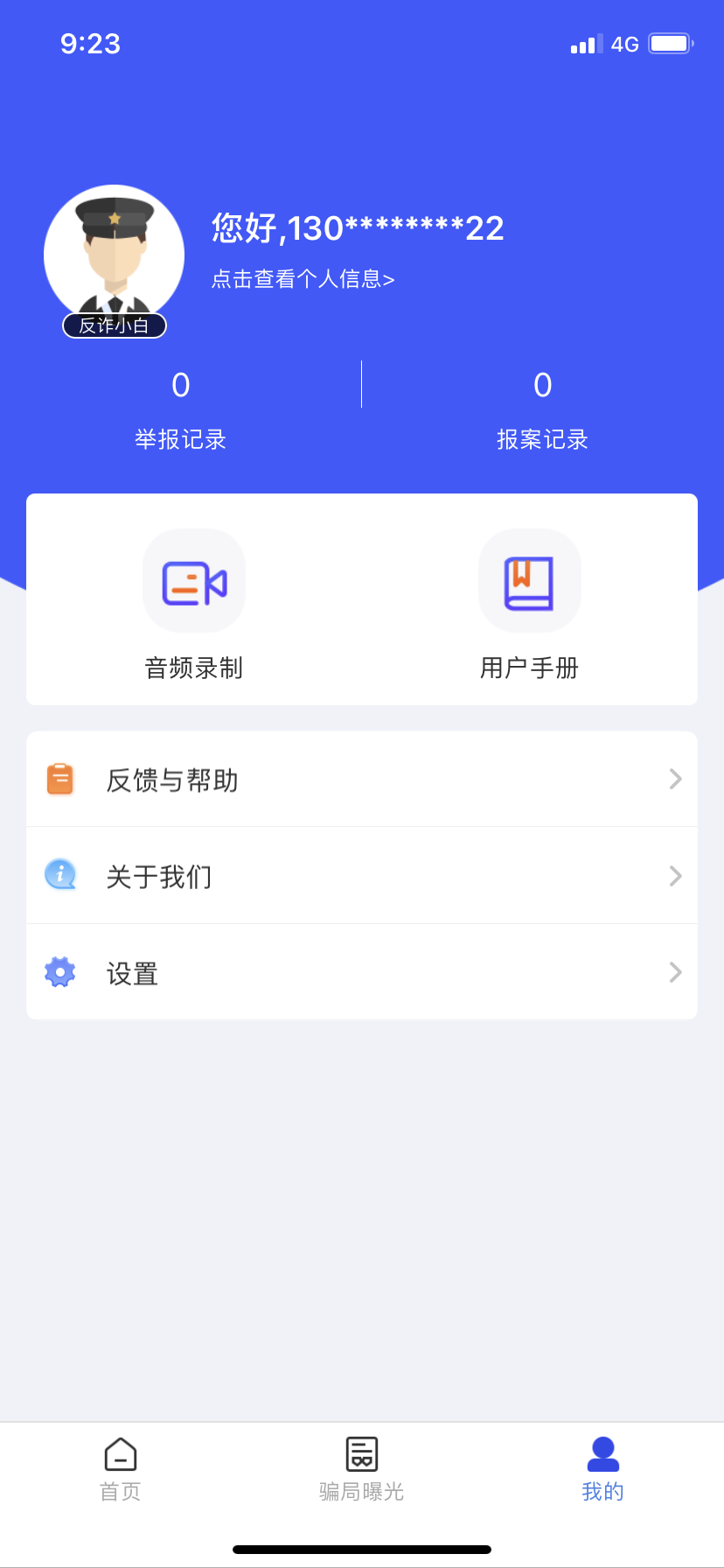 下载 微信授权 的任务 验收样图1