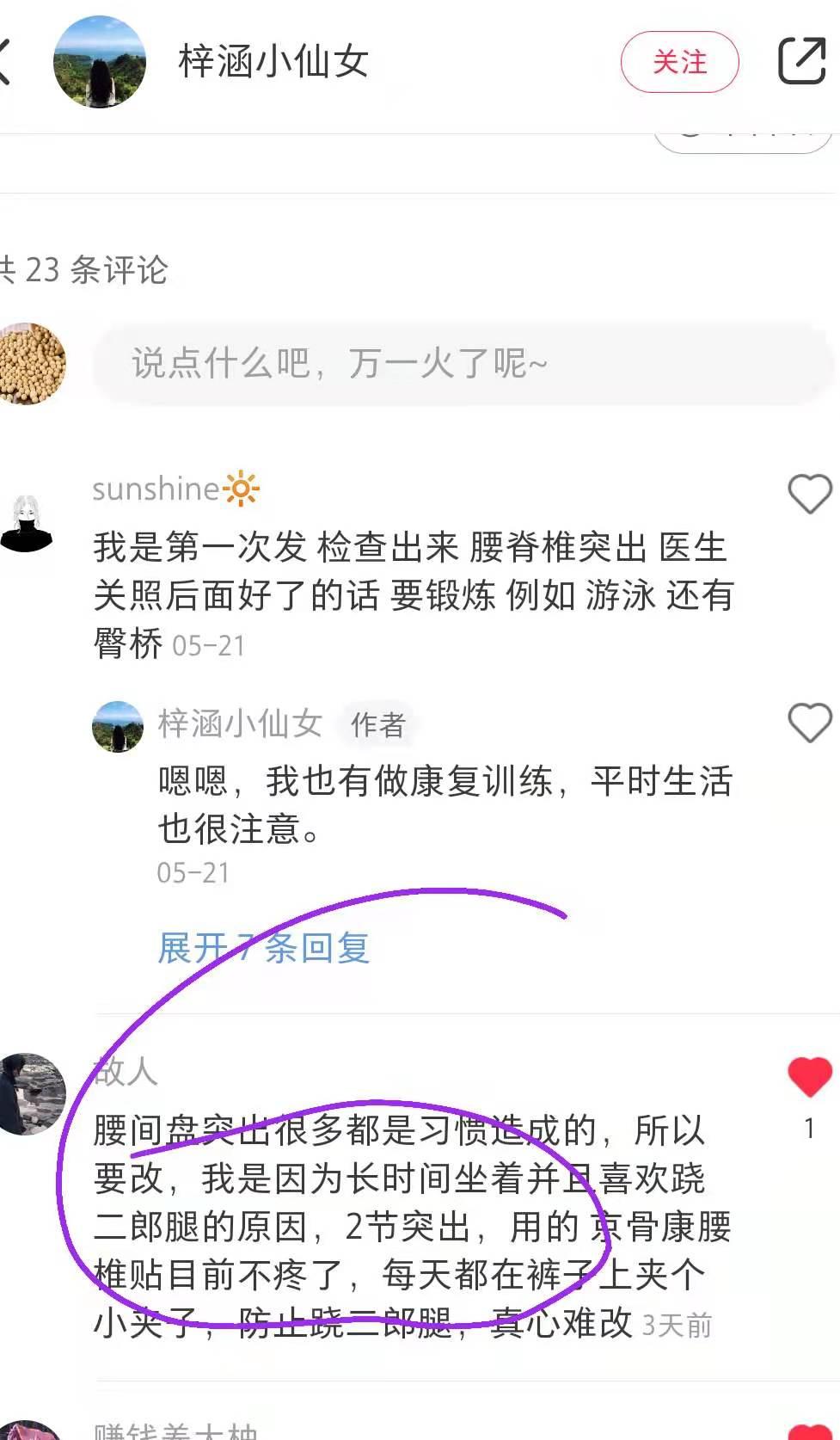 小红书 小红书点赞的任务 步骤图1