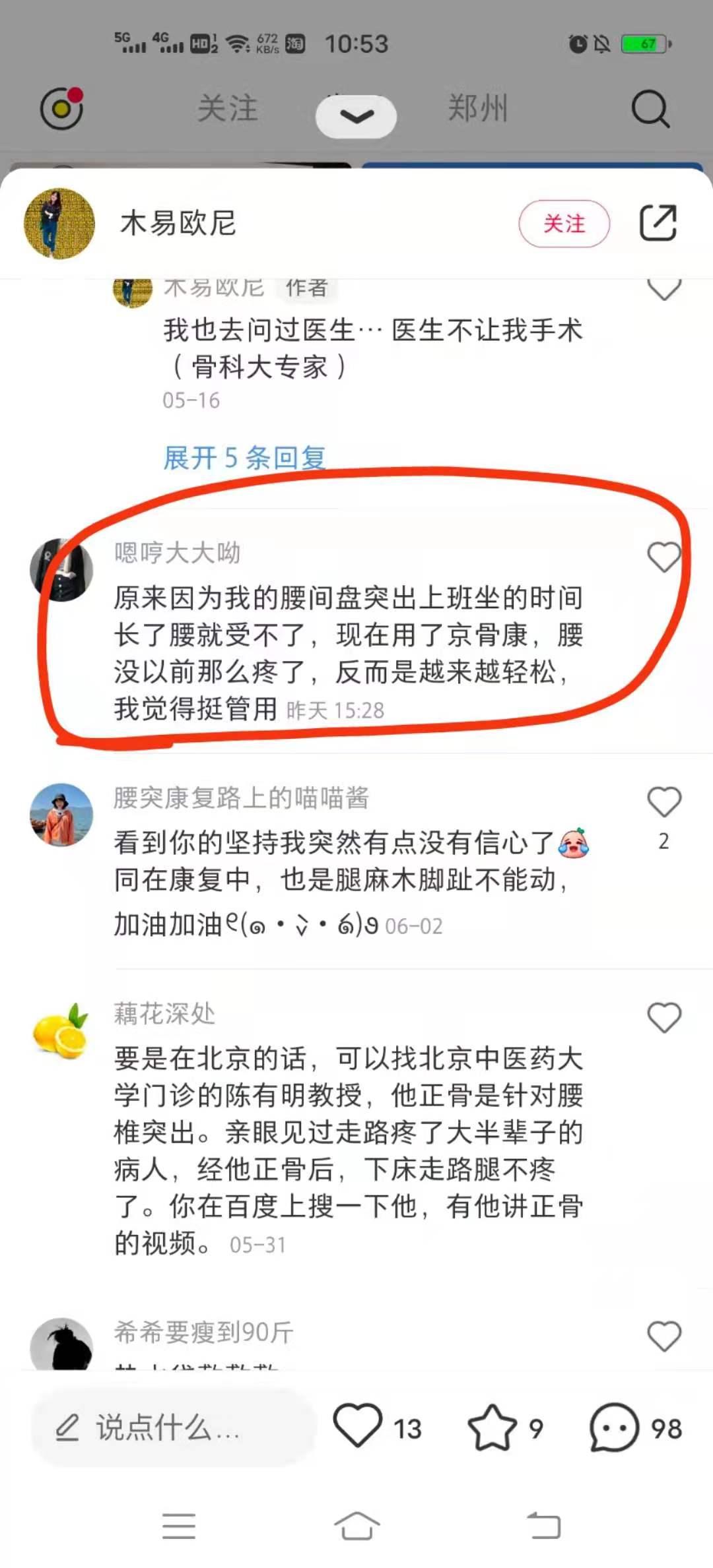 小红书 小红书的任务 步骤图1