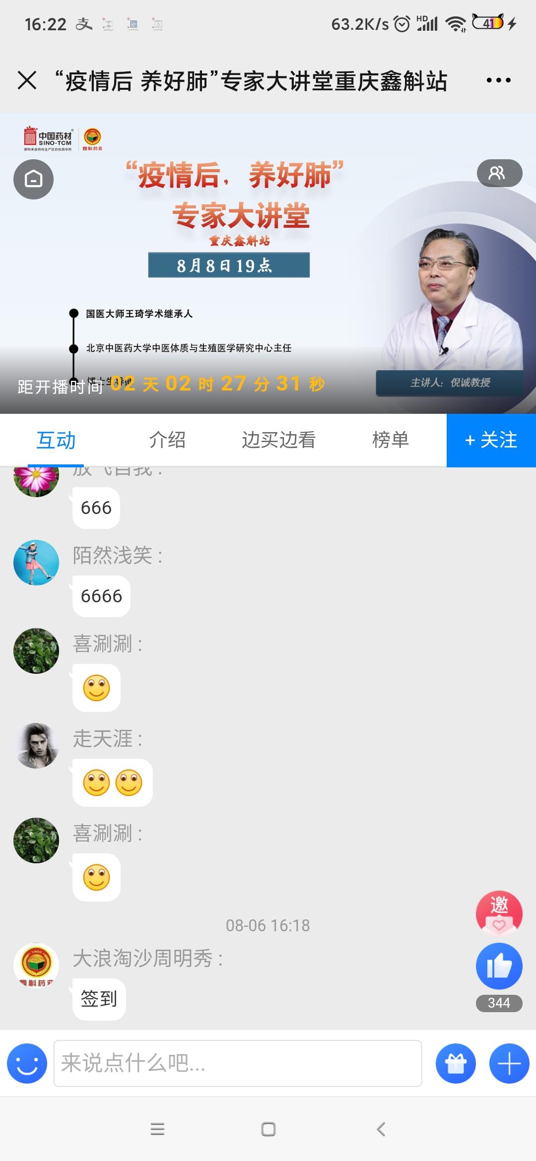 盛开成花树的关注任务 验收样图2