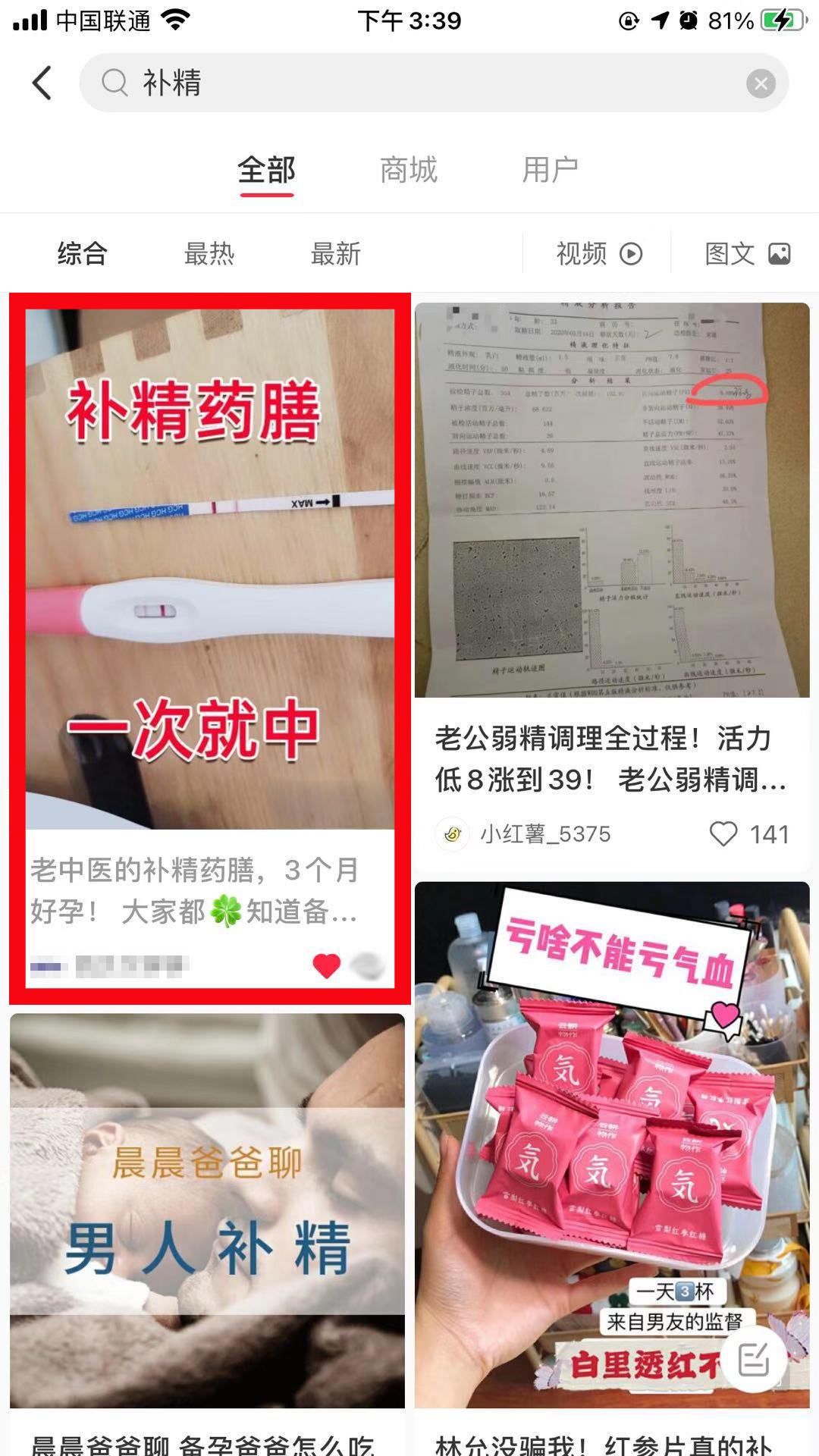 搜索 点赞/收藏 小红书 手机用户185****2609的任务 步骤图1