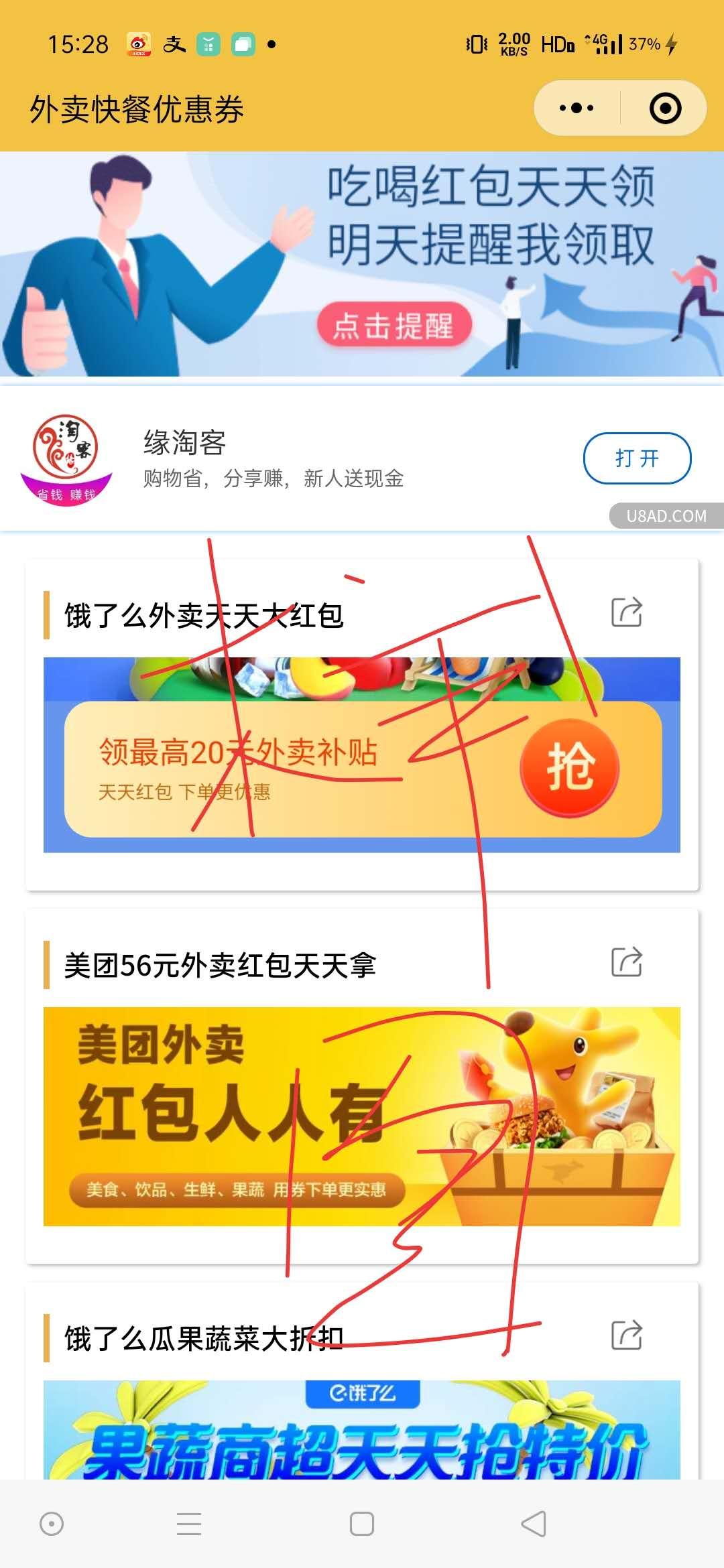 关注 公众号简单10秒关注任务 步骤图3