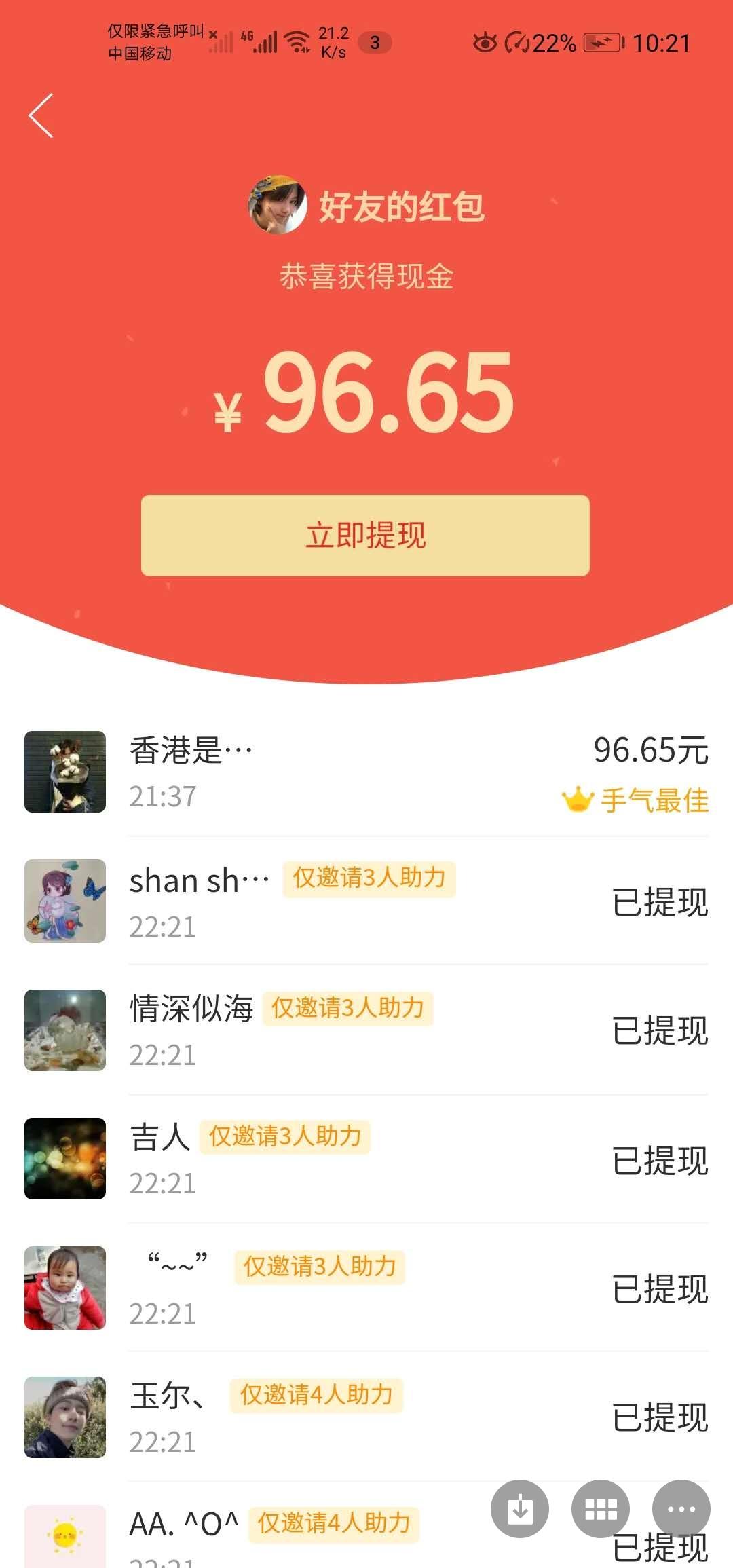 H.的砍价任务 步骤图1