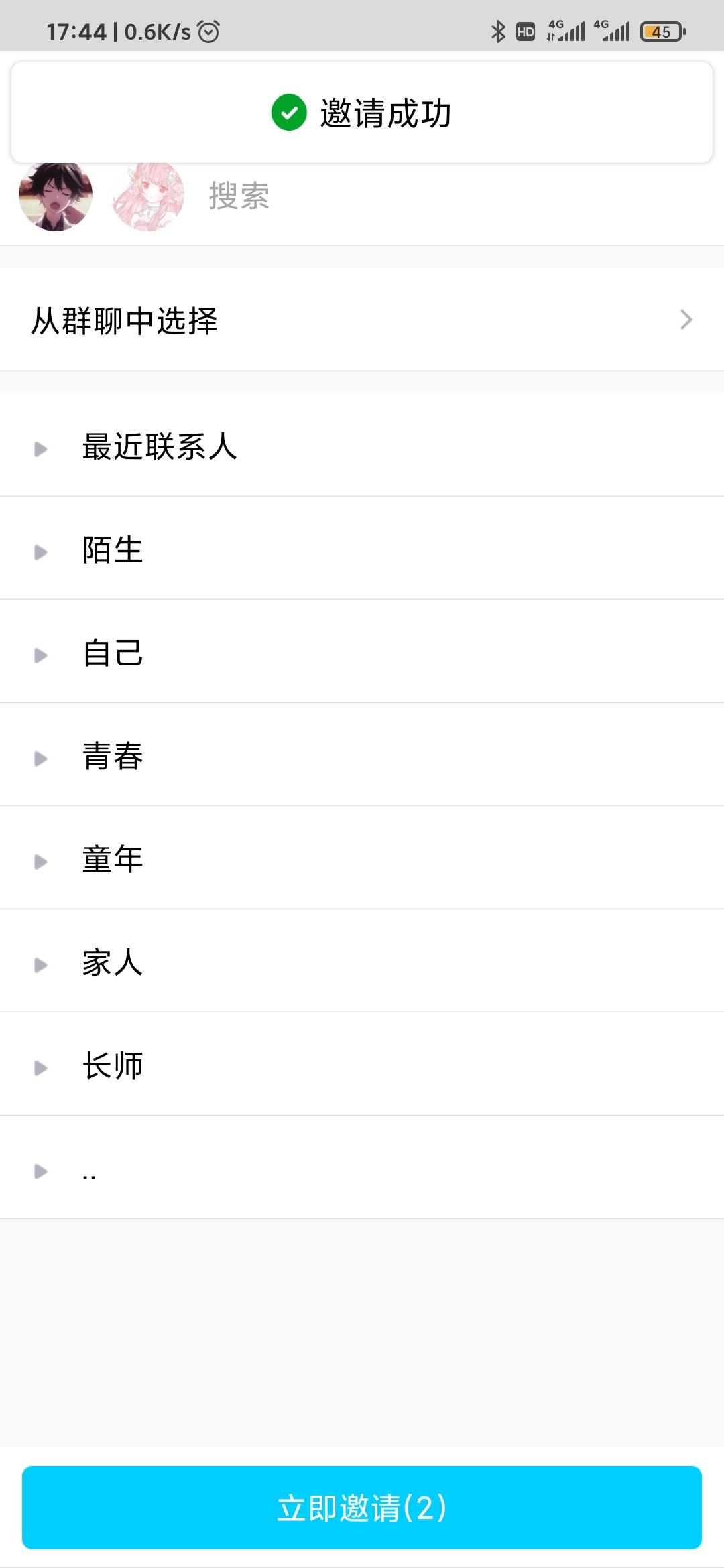 加群 淘小车的任务 验收样图1