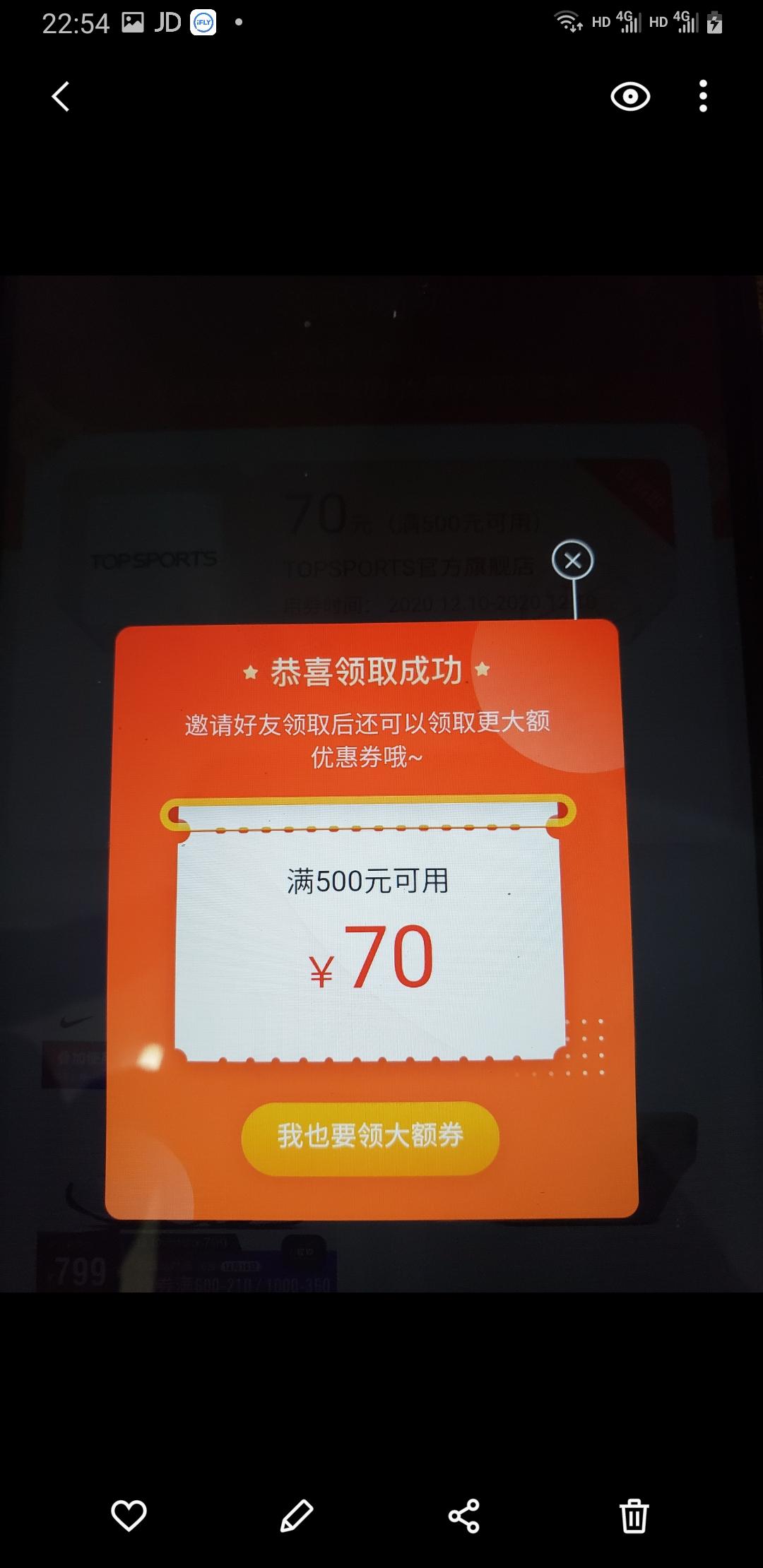 助力 淘宝/京东 京东滔博优惠券助力，简单!!! 验收样图1