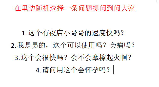 待分类 淘宝提问问大家，每人仅限一次 步骤图1