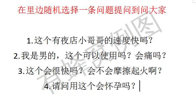 待分类 淘宝提问问大家,每人仅限一次 步骤图1