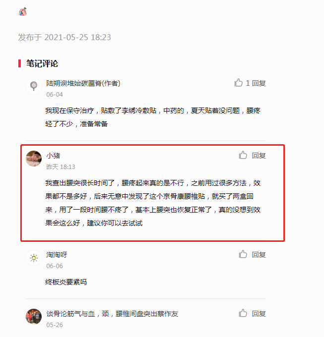 小红书 小红书的任务 步骤图1
