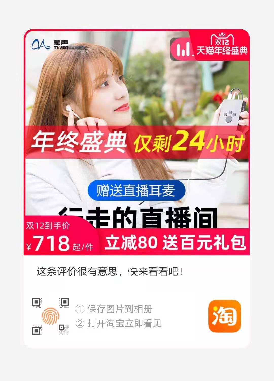 点赞/收藏 评论 淘宝/京东 X2 3扫码点赞 步骤图1