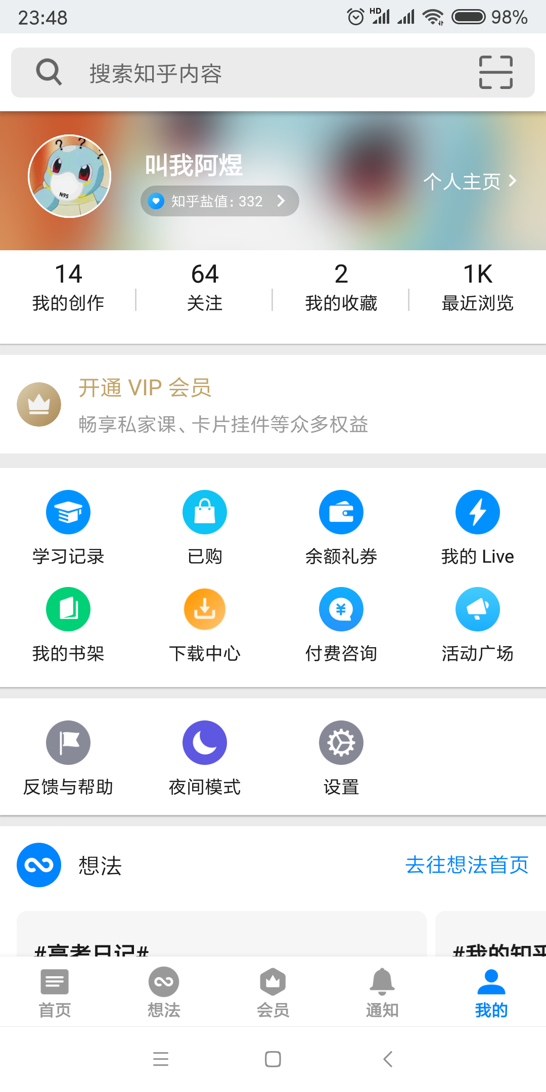 手机用户183****0488的点赞任务 验收样图1
