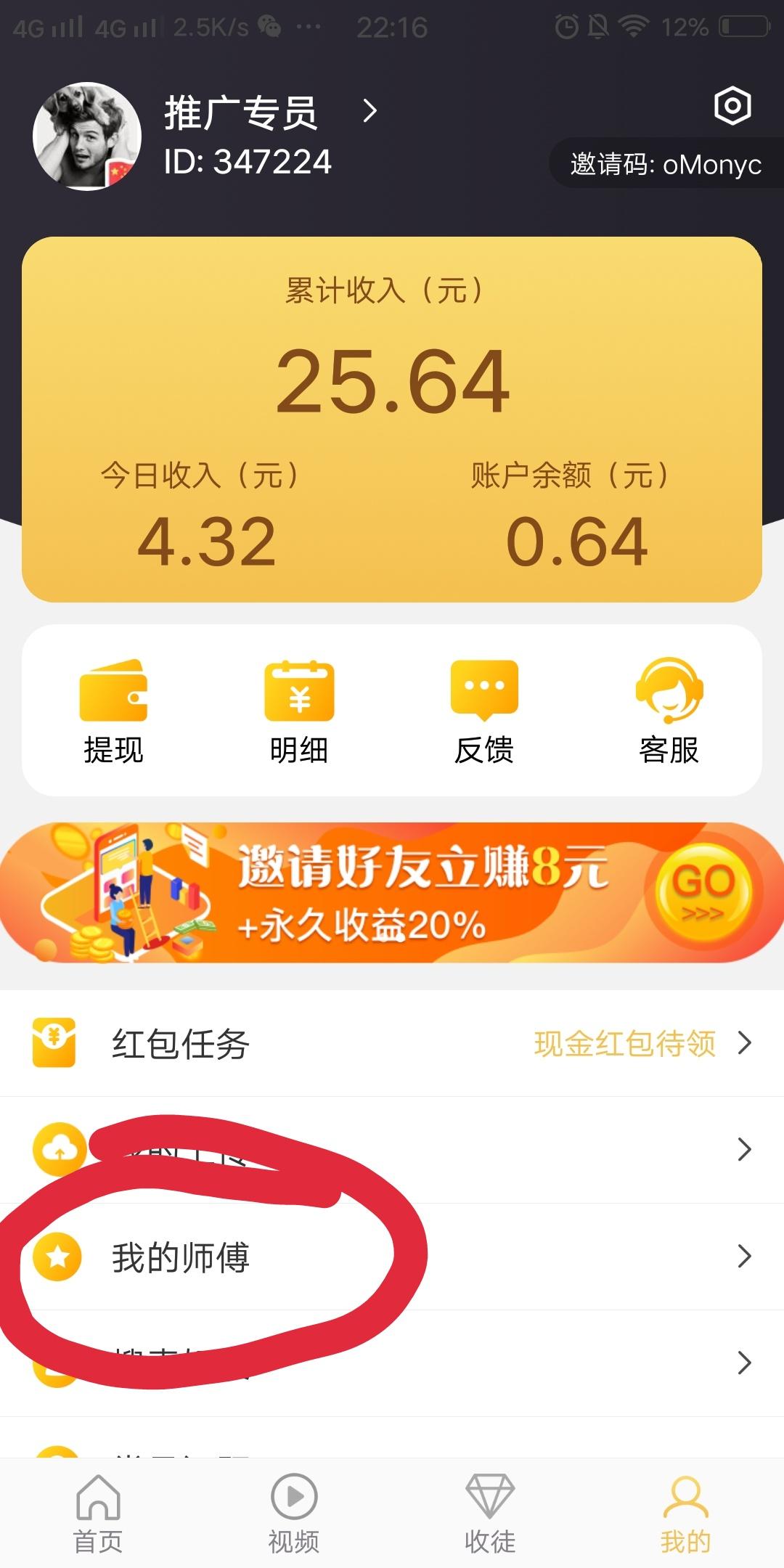 团队招人 步骤图3