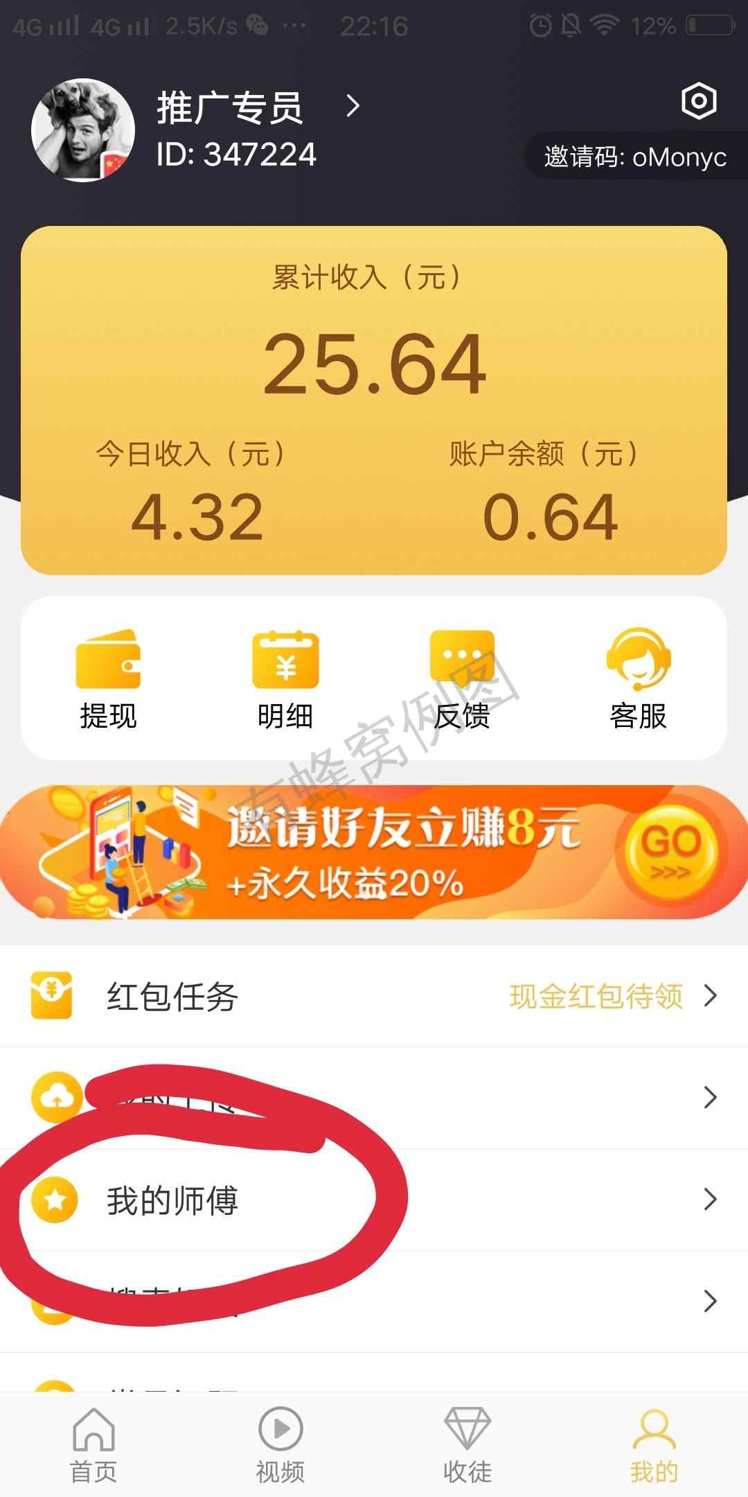 团队招人 步骤图3