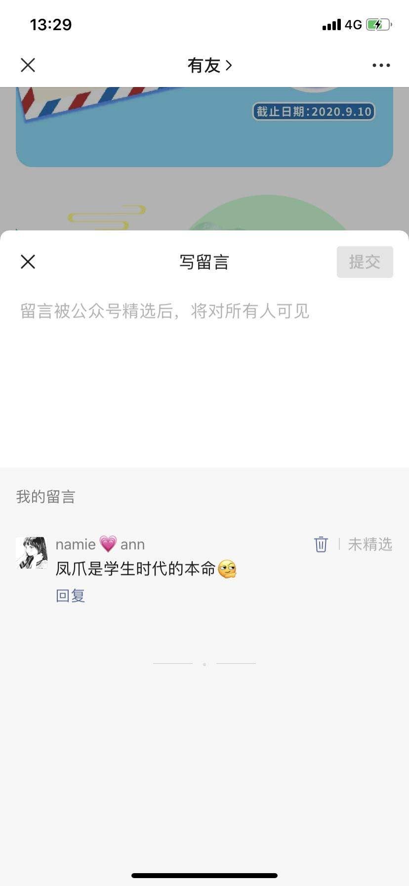 评论 namie的任务 步骤图1