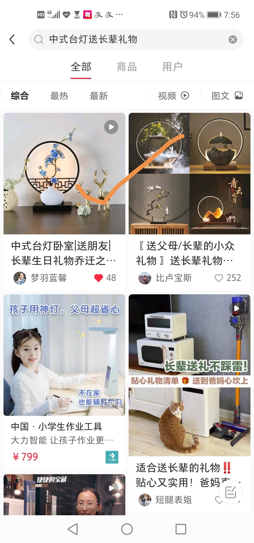 搜索 点赞/收藏 小红书 啊秋@啾嚟的任务 步骤图1