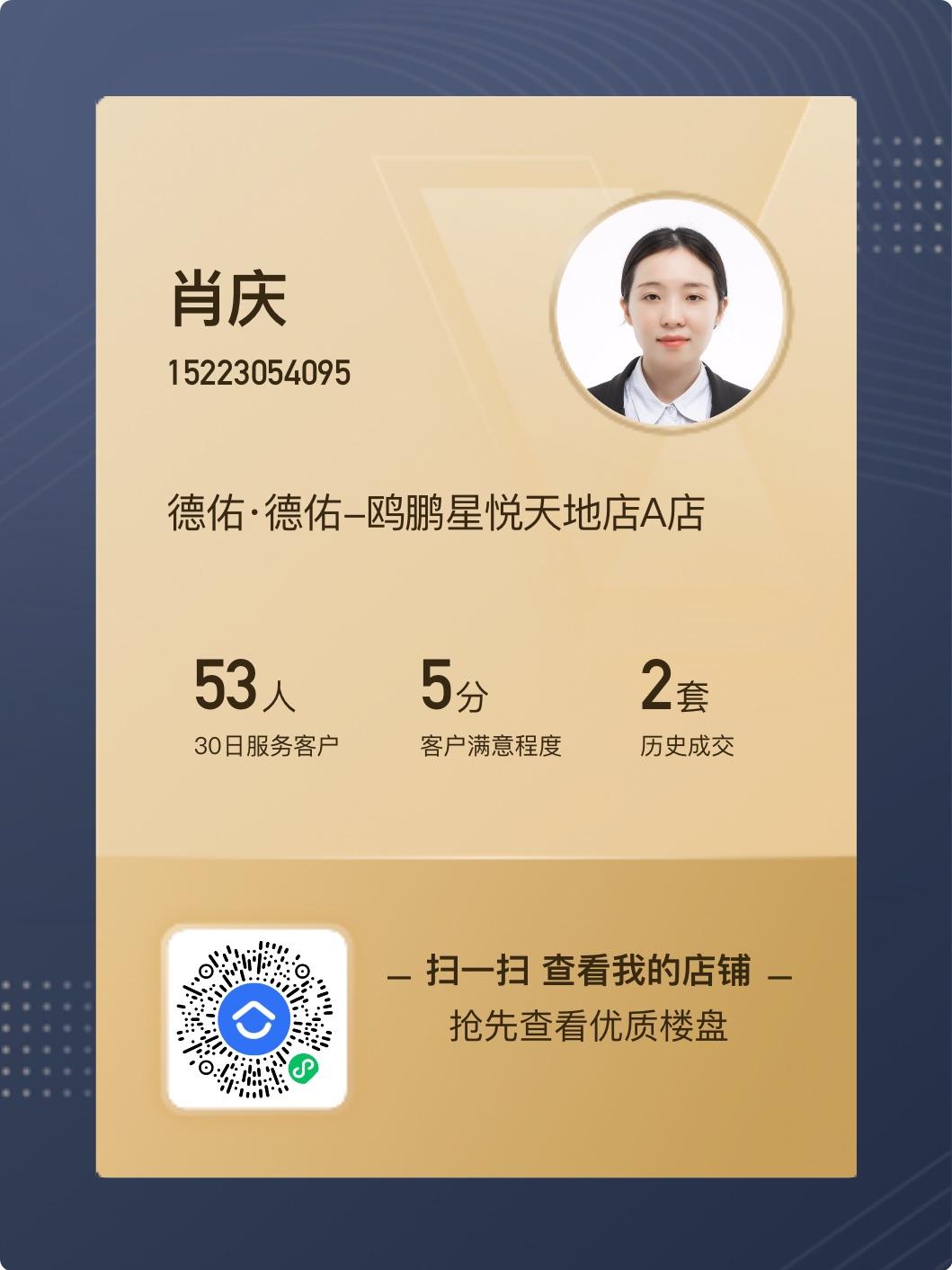 点击 微信授权 晏双宇，贝壳招聘的任务 步骤图1