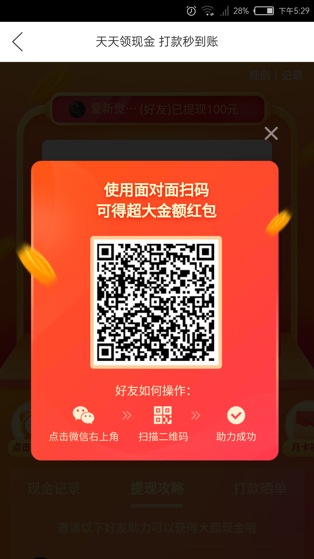 Solitude的点击任务 验收样图1
