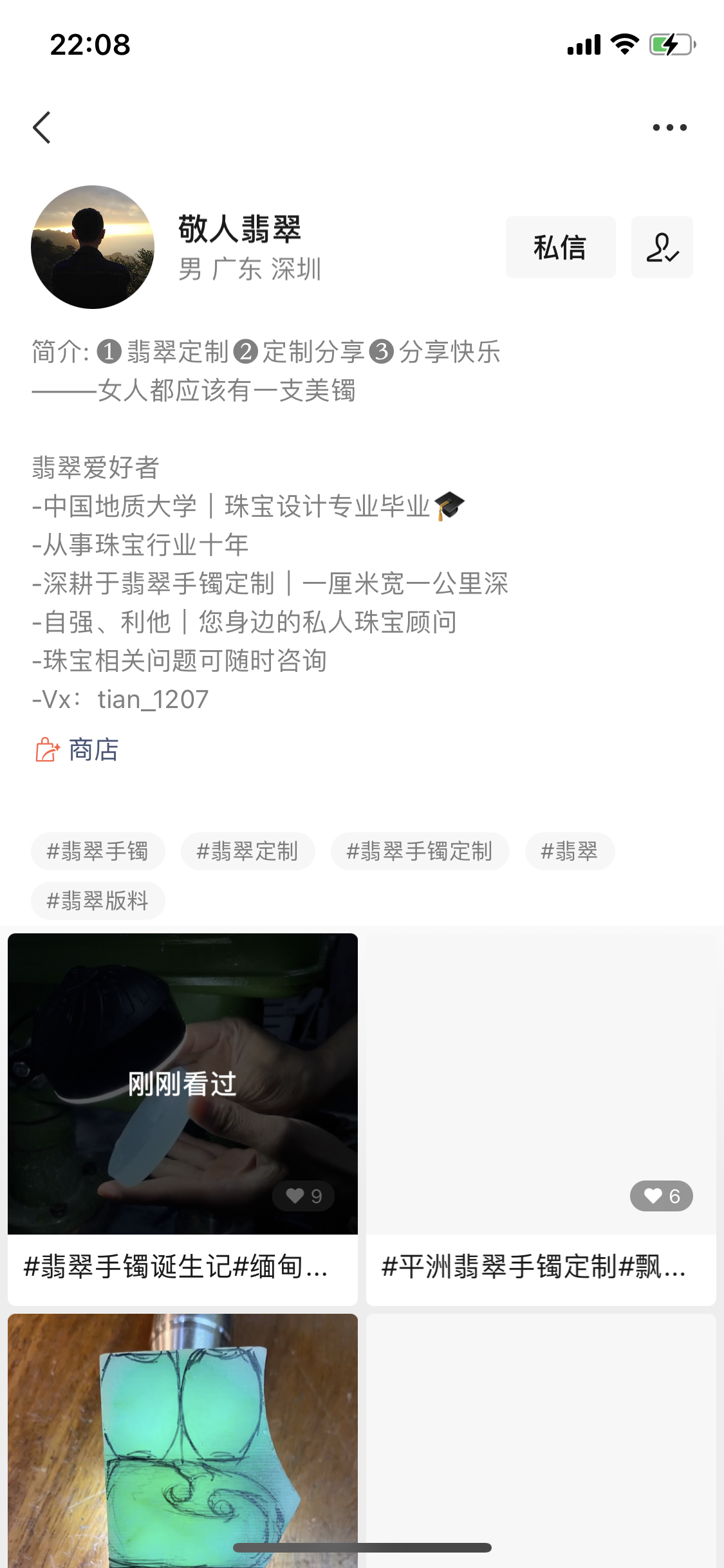 关注 简单点击快速福利任务 步骤图1