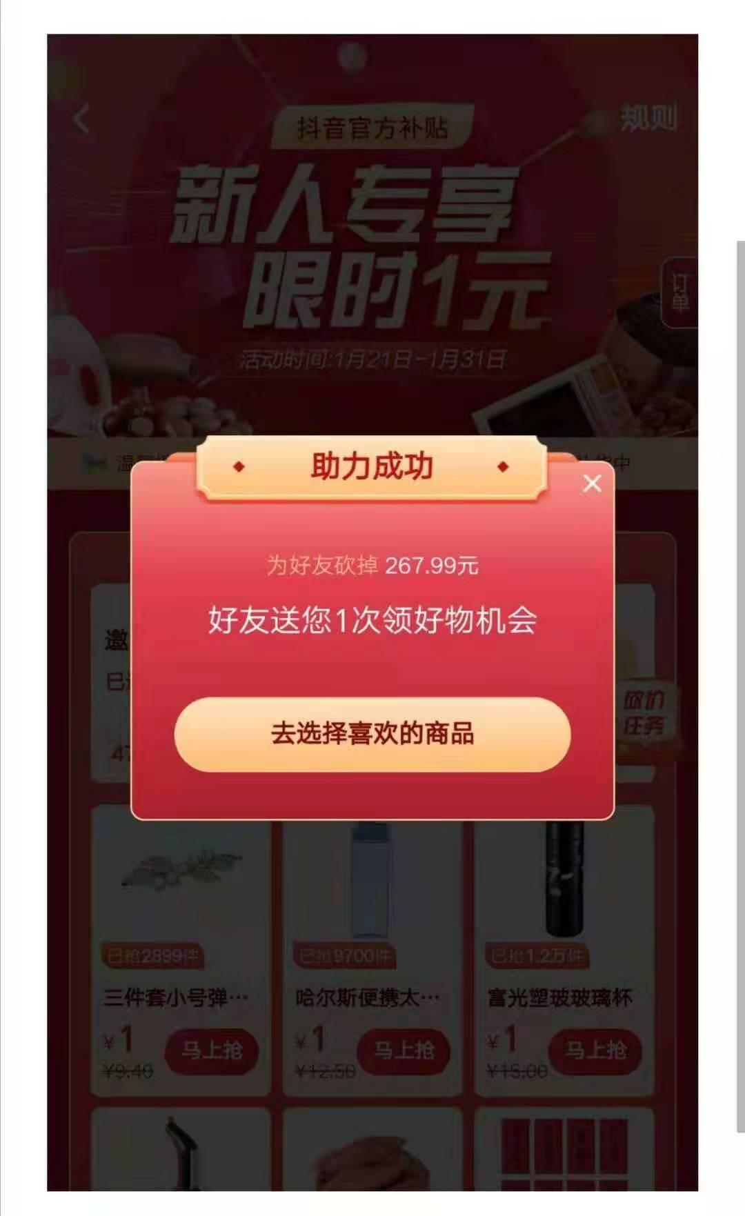 助力 抖音 抖音助力，秒过 验收样图1