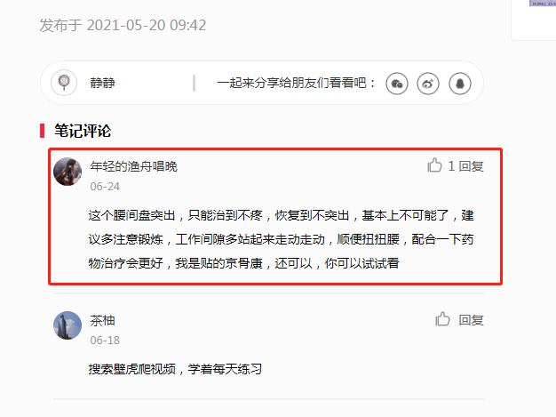小红书 小红书的任务 步骤图1