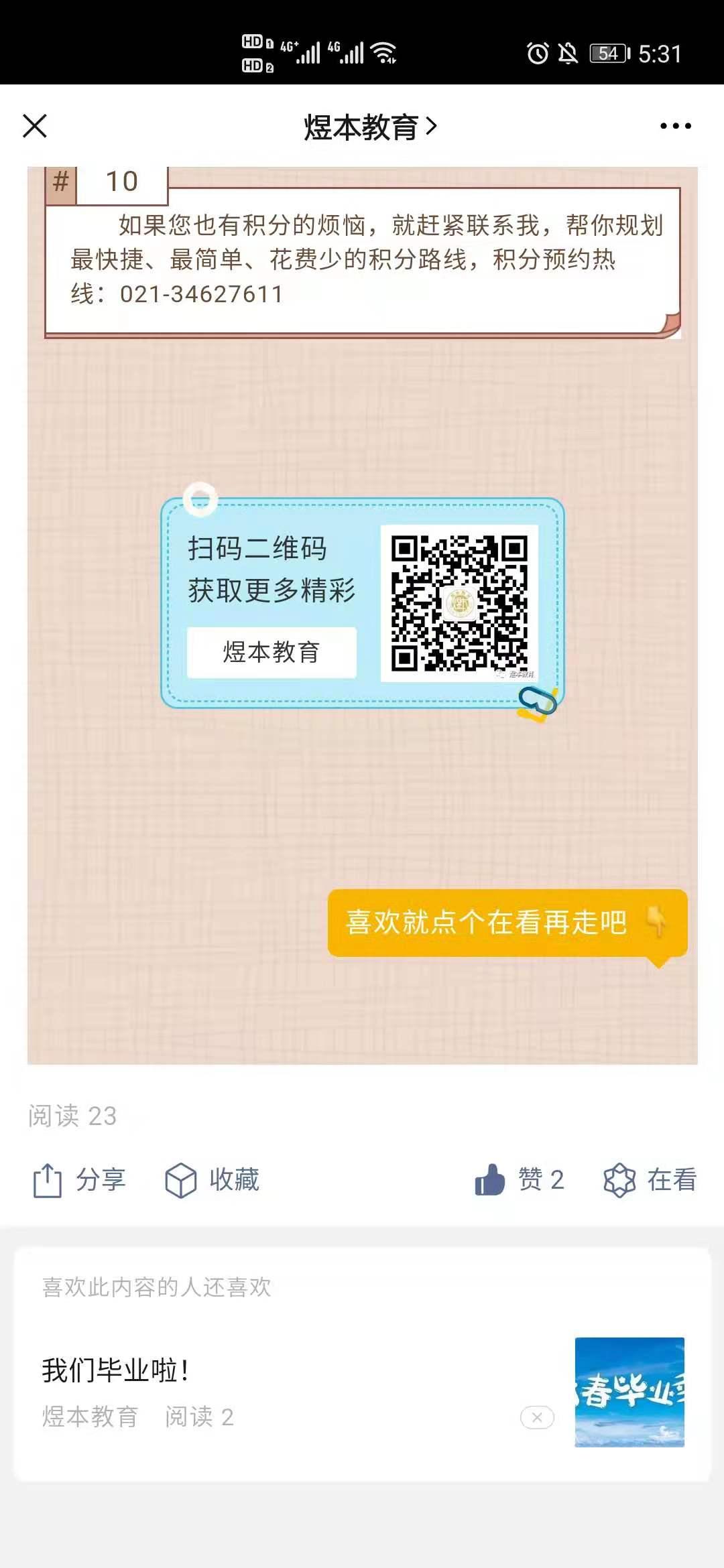 关注 搜索 手机用户136****9076的任务 验收样图2